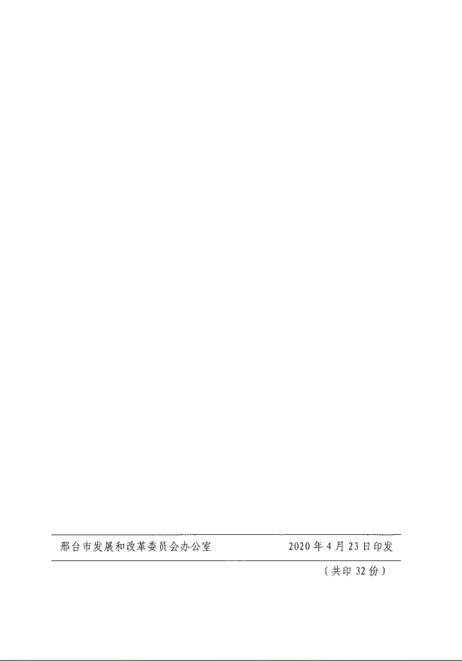 微信图片_202005070844447.png
