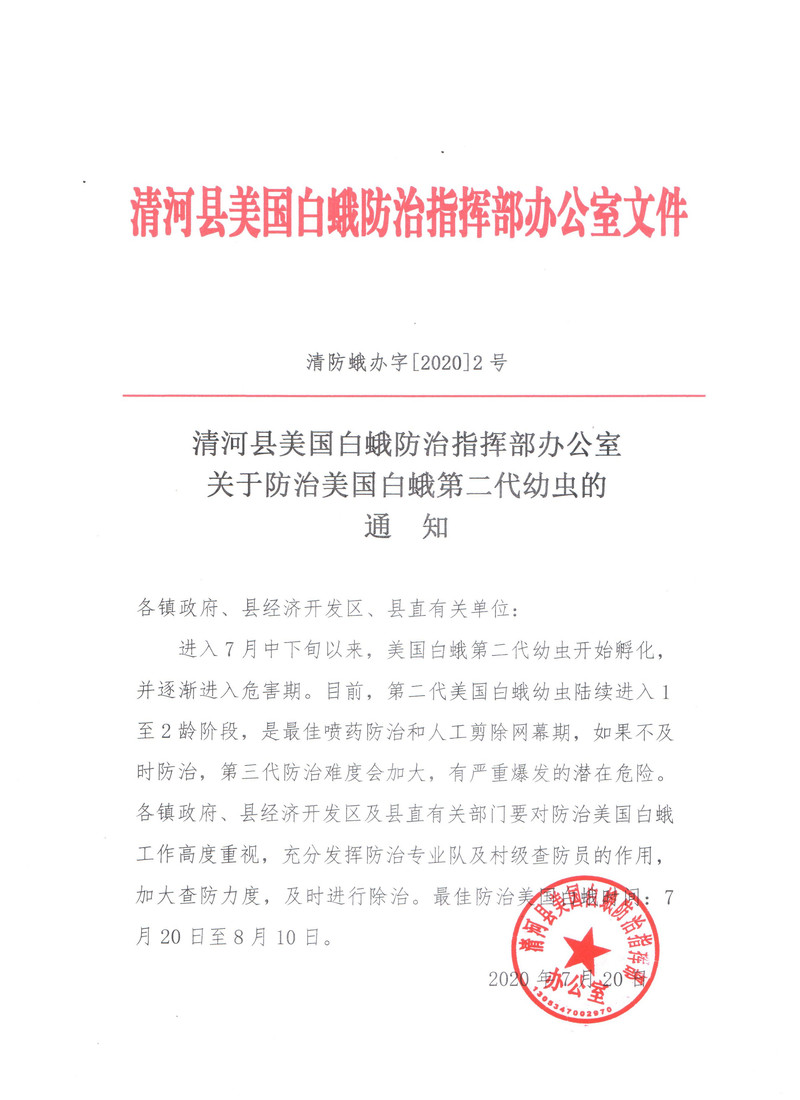 微信图片_20200721155205.jpg