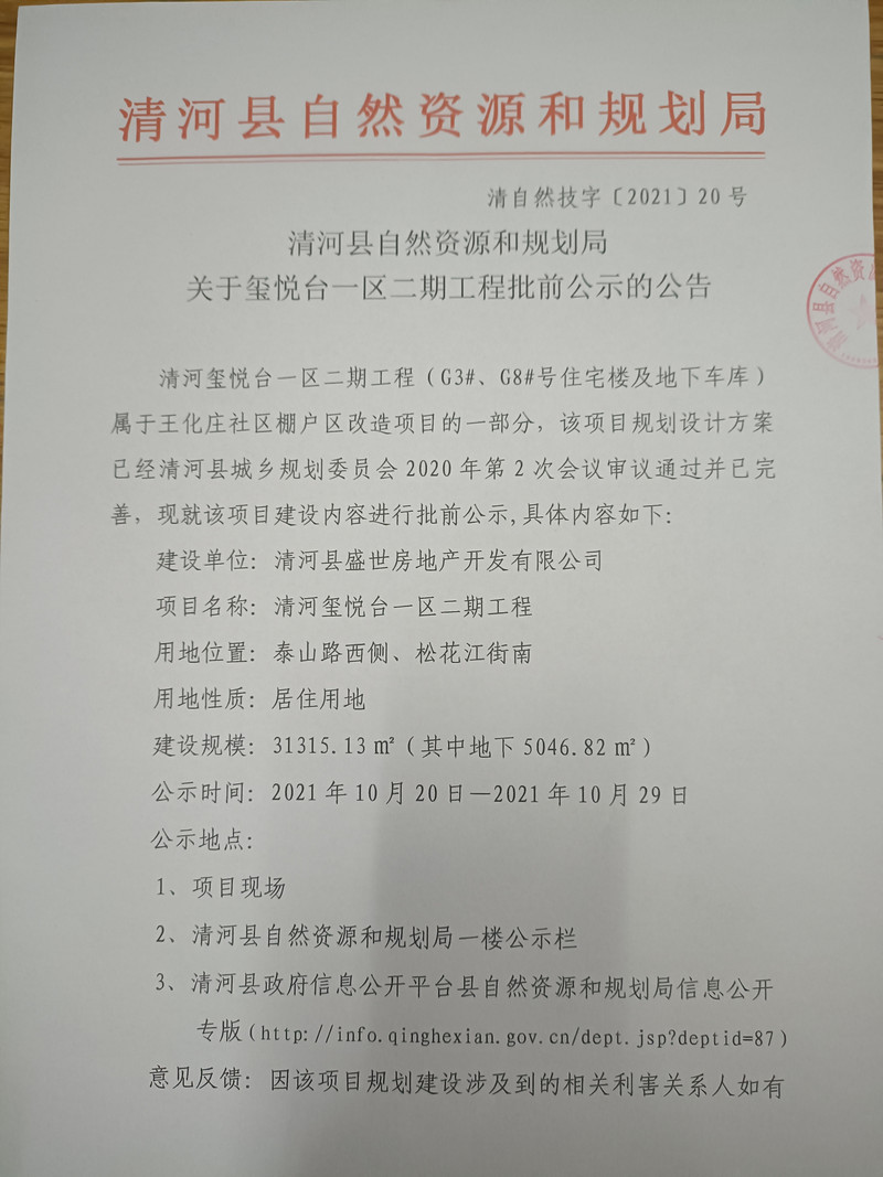 微信图片_20211020195149.jpg