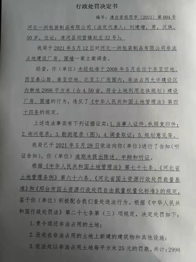 微信图片_20211221144320.jpg