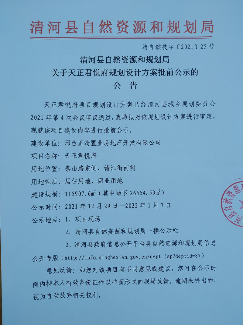 微信图片_20211229152410.jpg