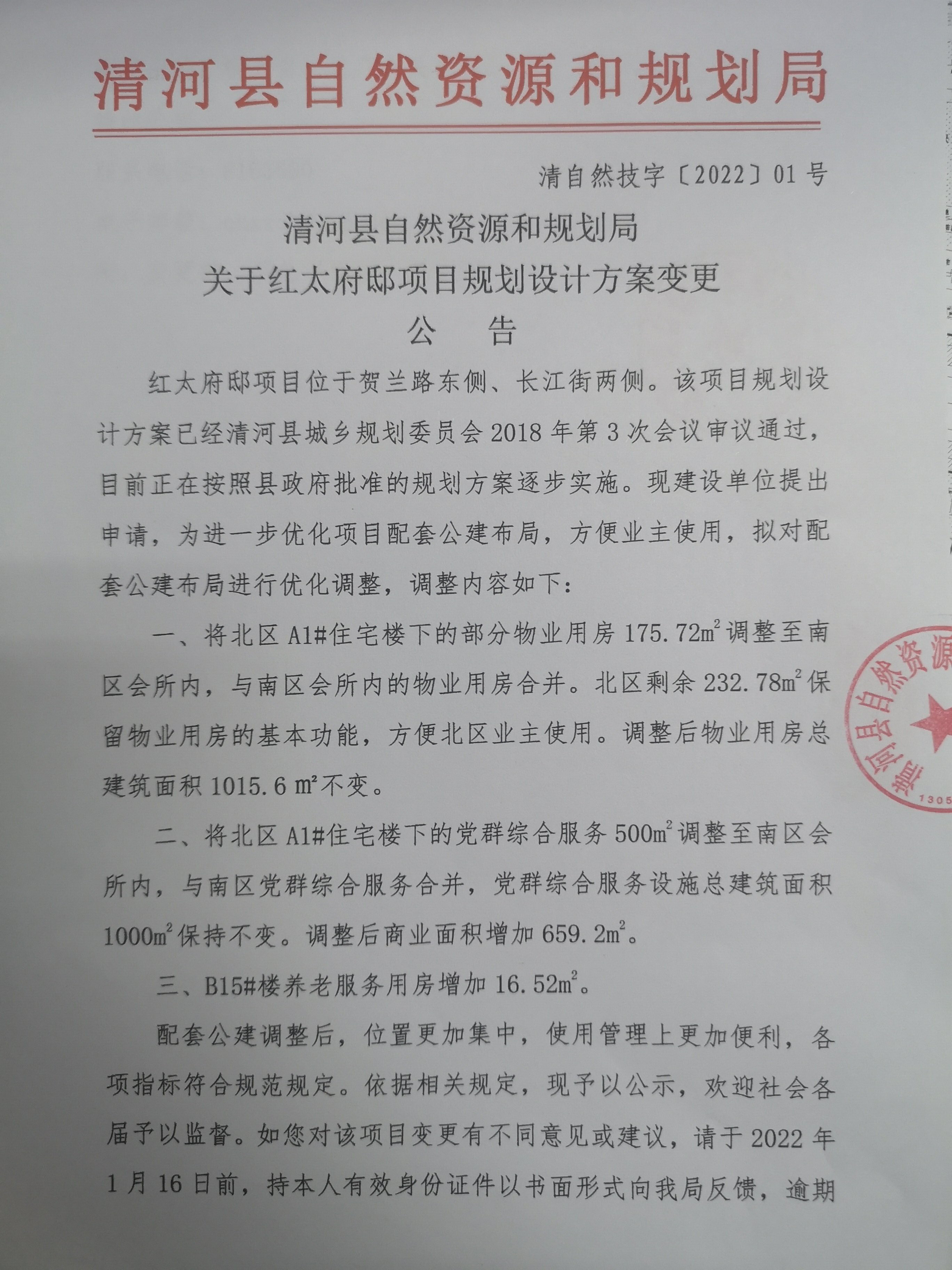 微信图片_20220107164904.jpg