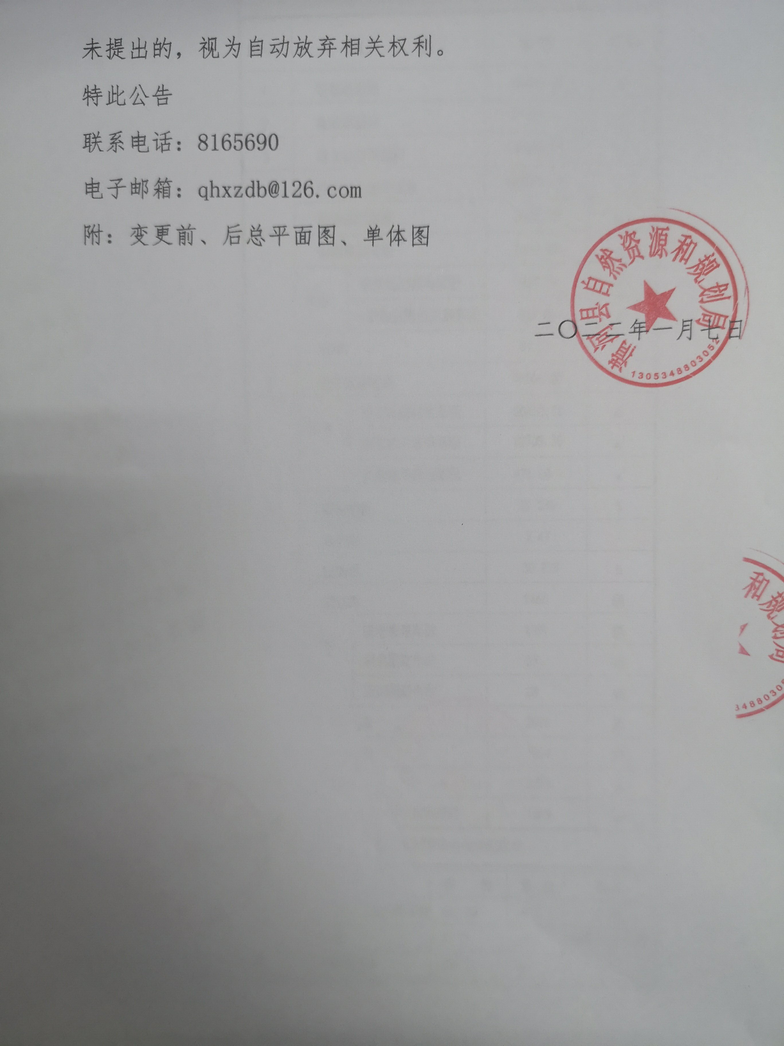 微信图片_20220107164901.jpg