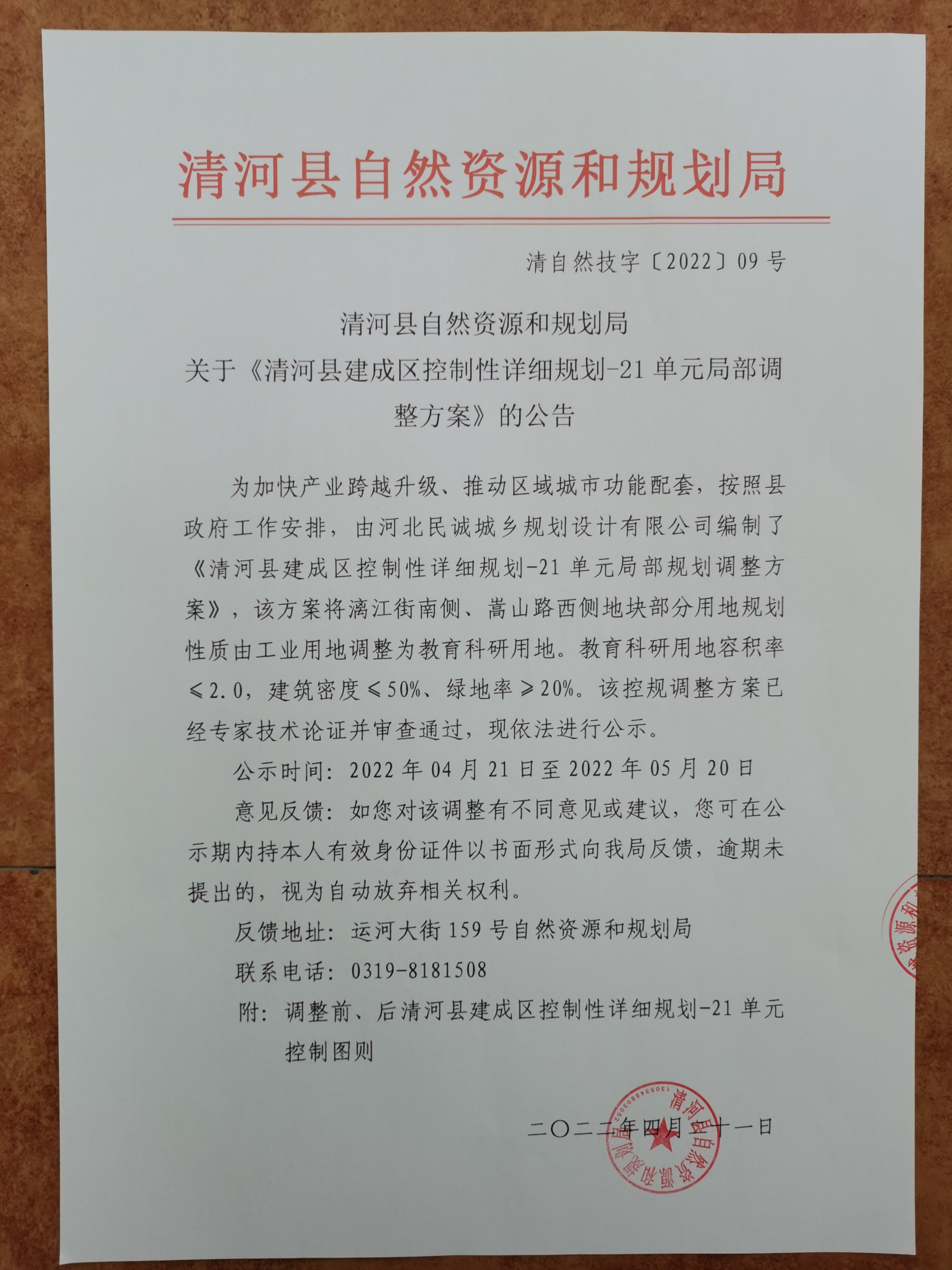 微信图片_20220422153920.jpg