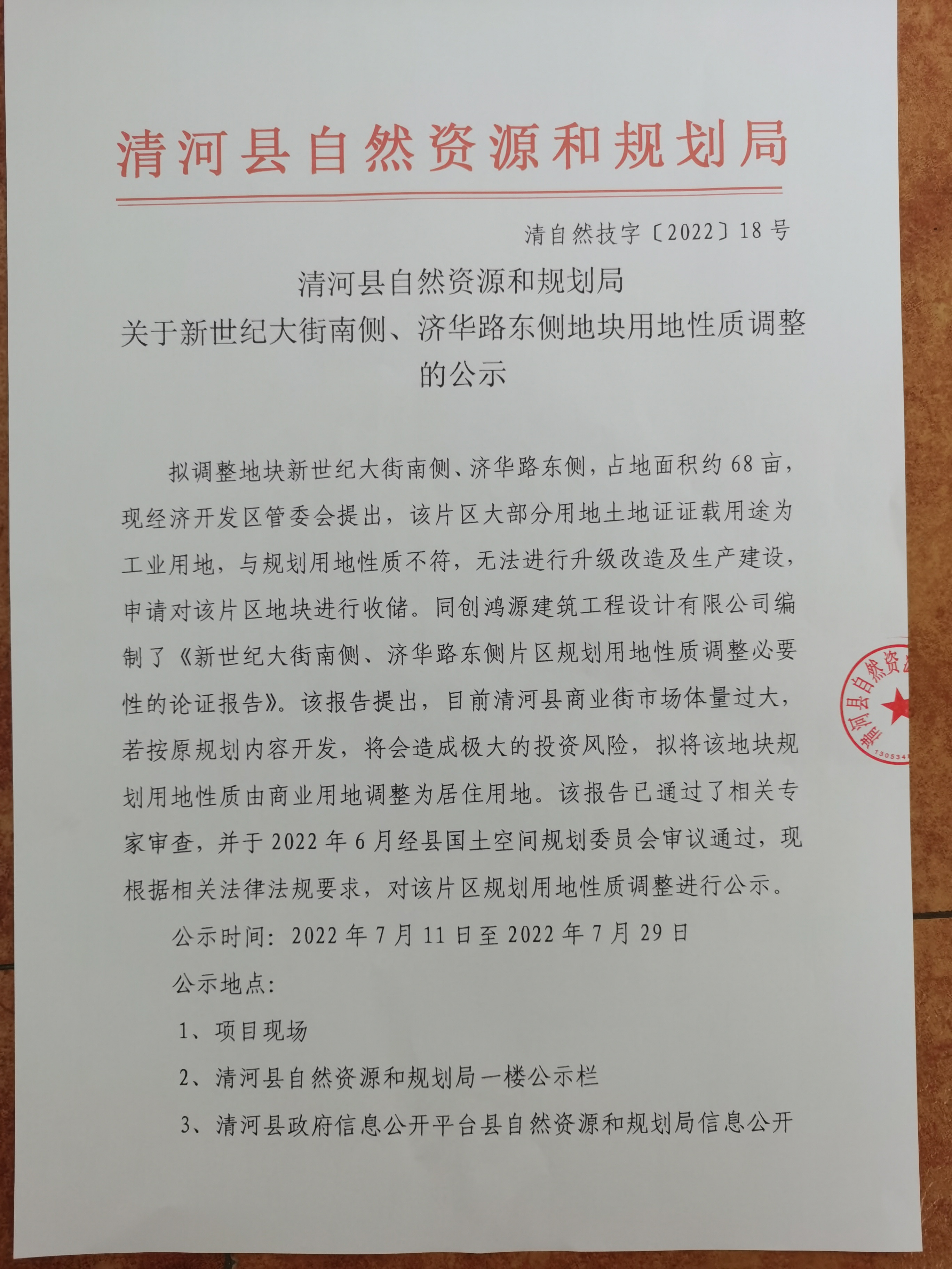 微信图片_20220712115729.jpg