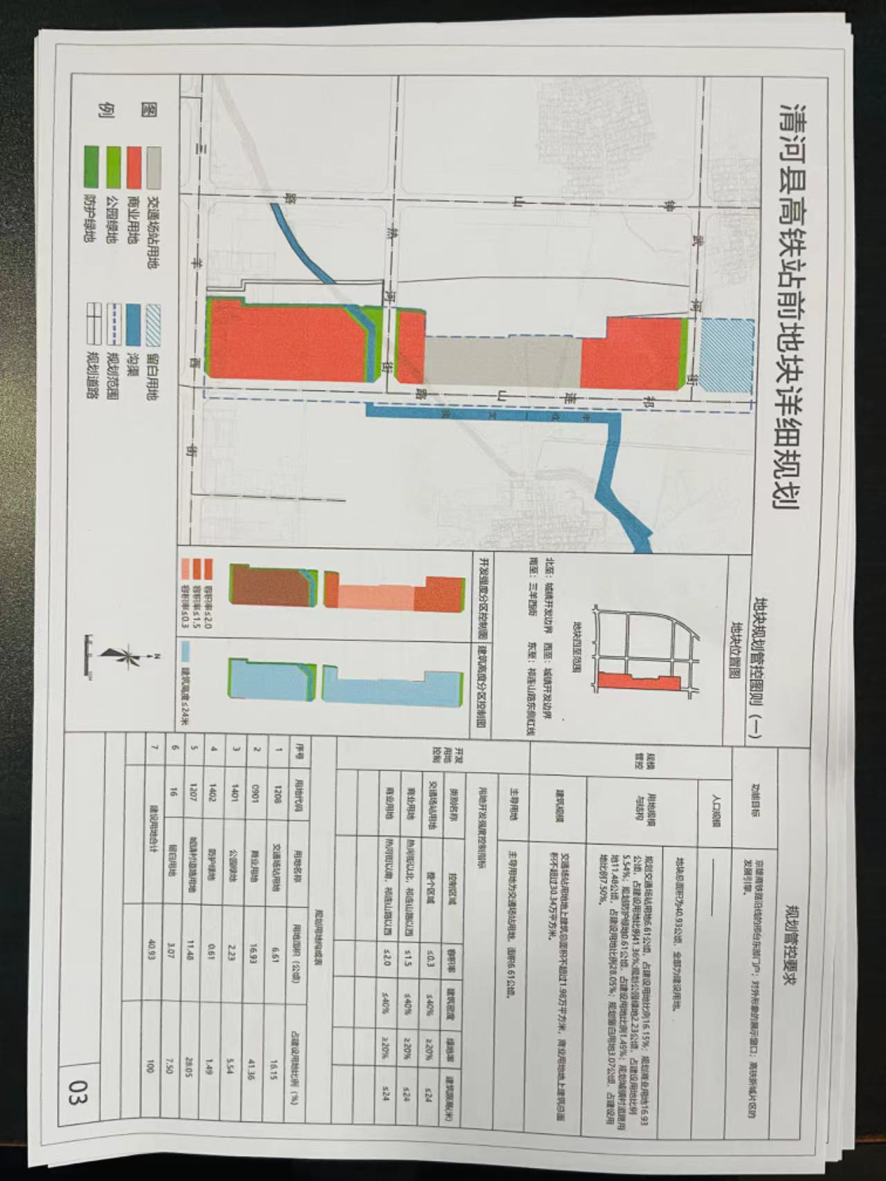 微信图片_20240624092056.jpg