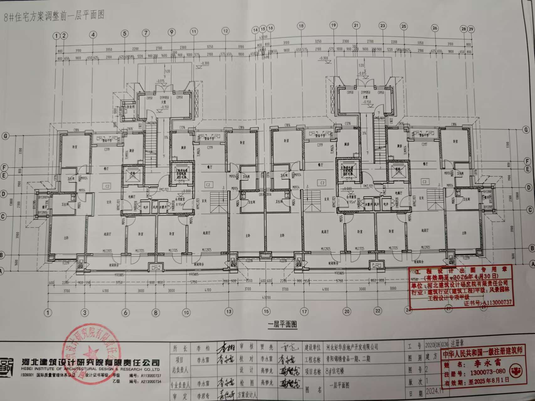 微信图片_20241122165308.jpg