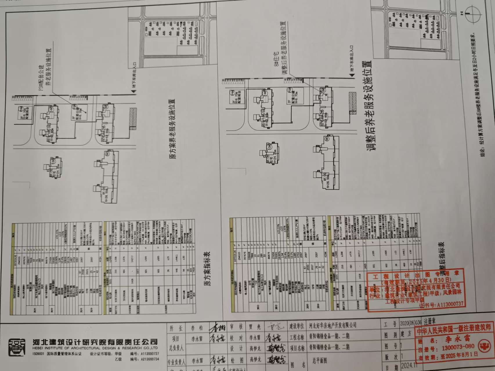 微信图片_20241122165322.jpg