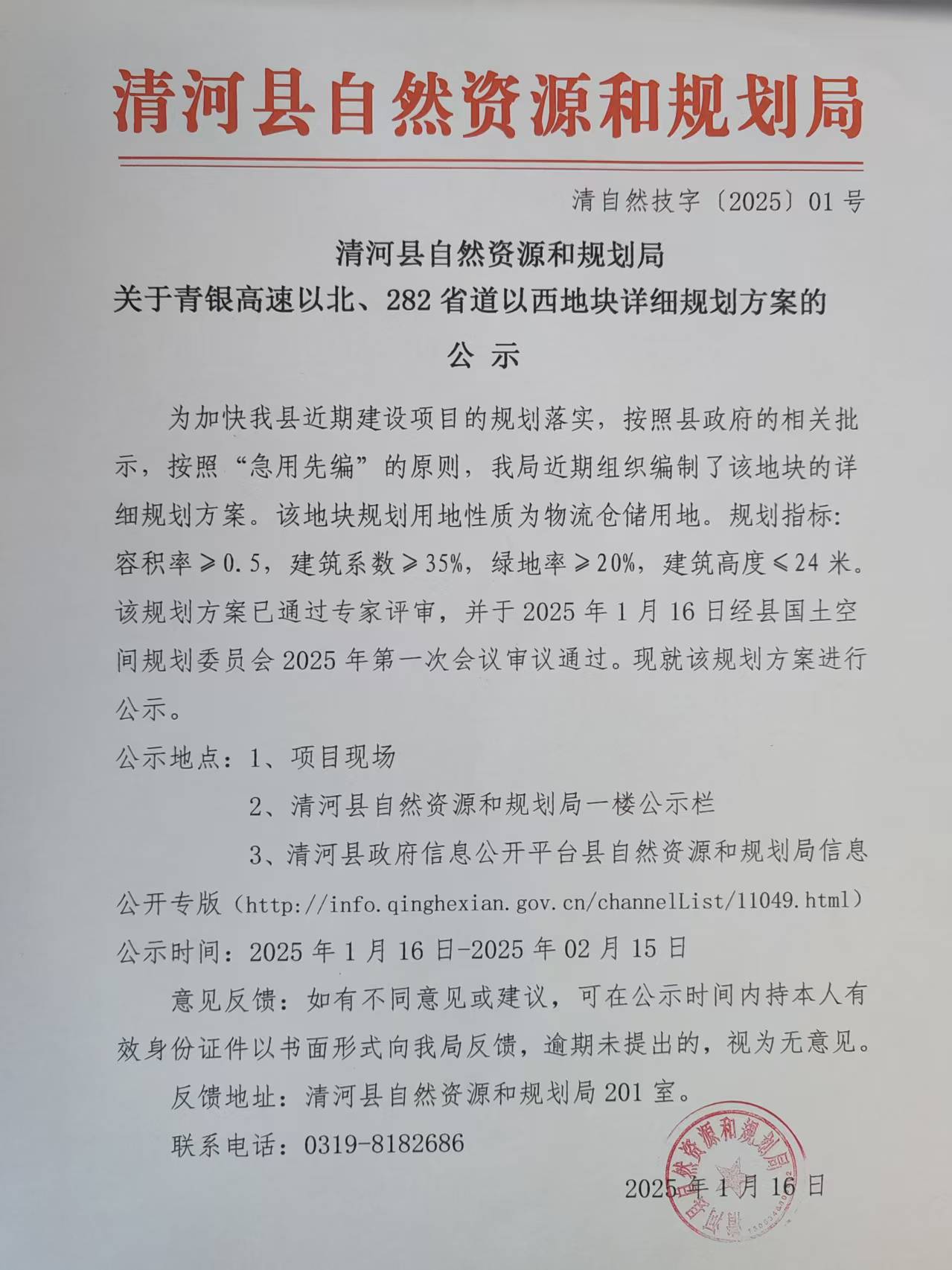 微信图片_20250120160015.jpg
