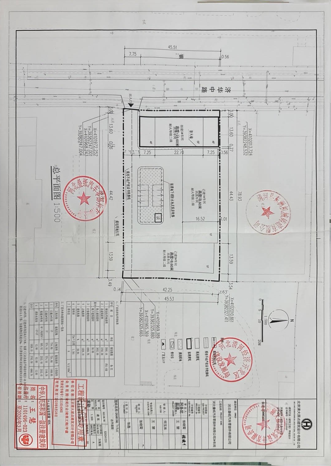 2.叠纸总平面.jpg