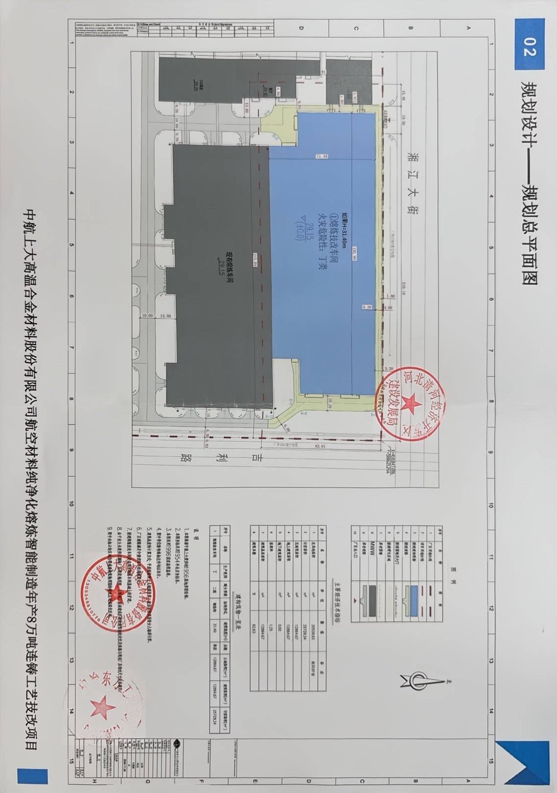 3.上大规划总平面图_202506.jpg