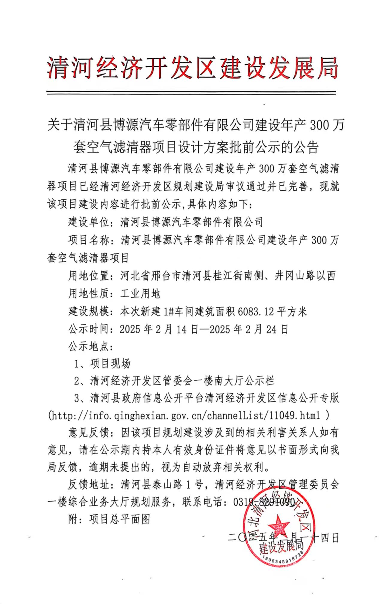 8博源.jpg
