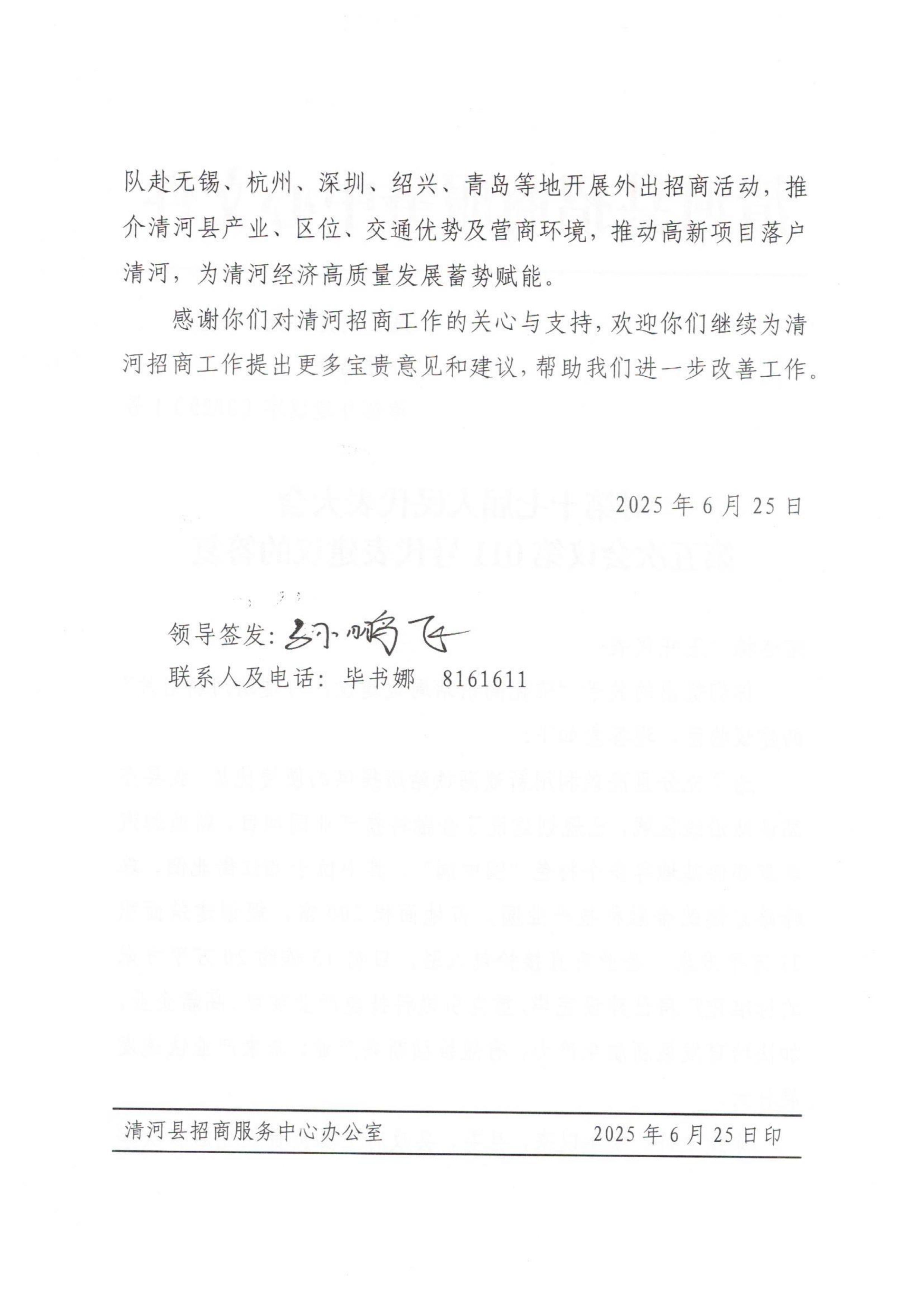 对第十七届人民代表大会第五次会议第011号代表建议的答复-逐页转图片-00001.jpg