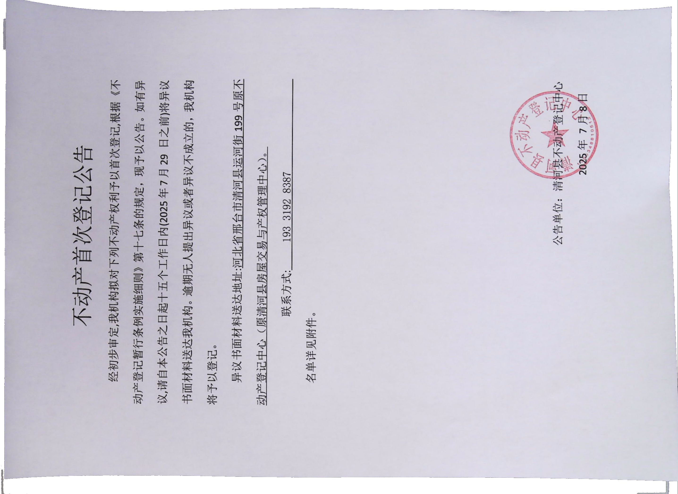 李胡庄_01.png