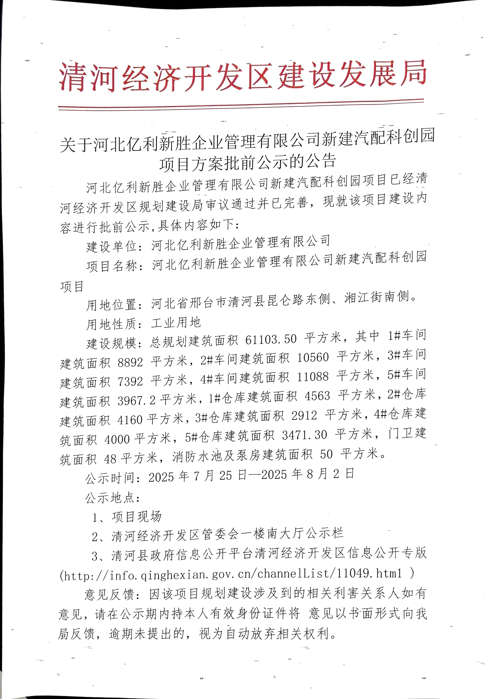 公示1.jpg