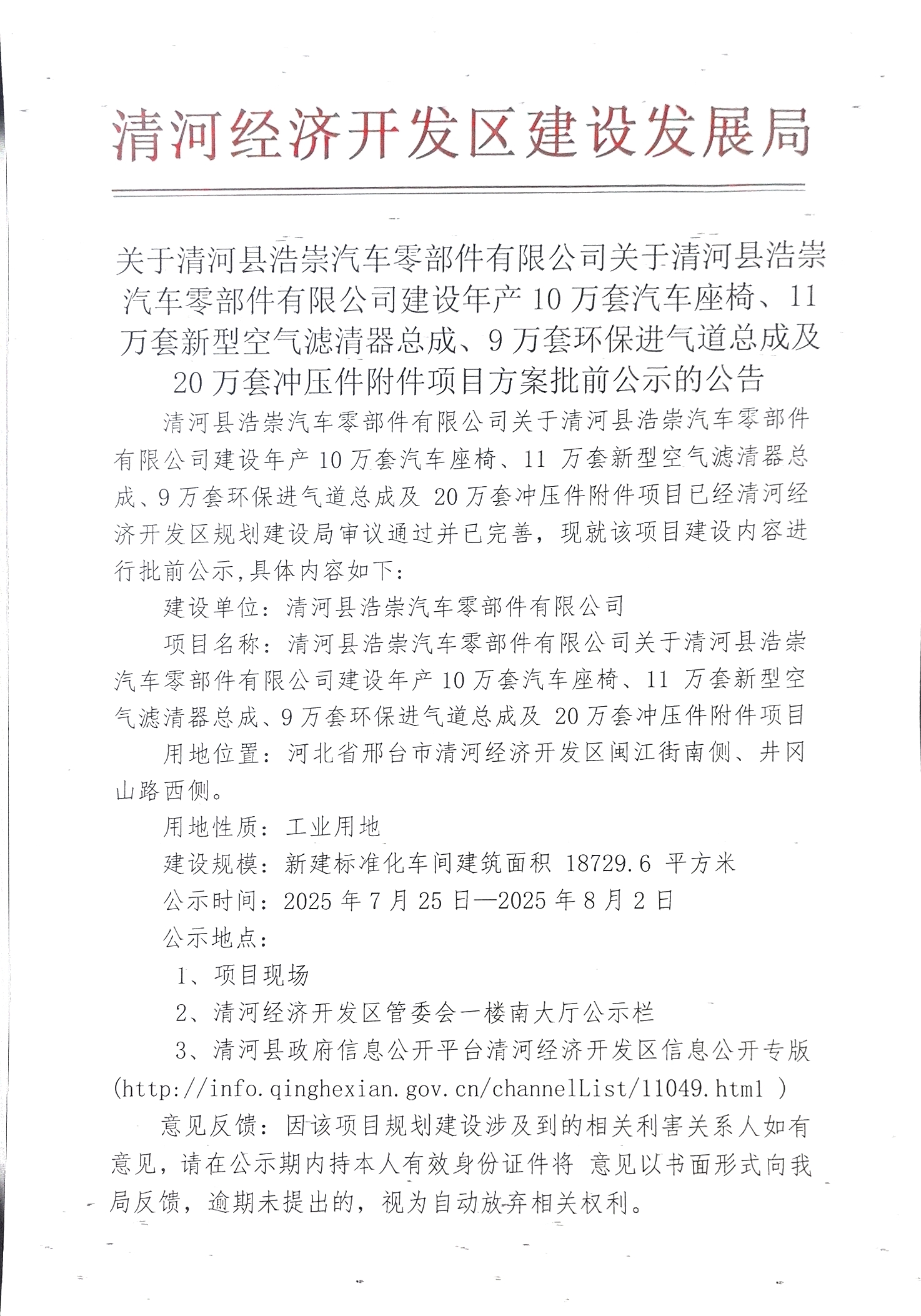 公示1.jpg