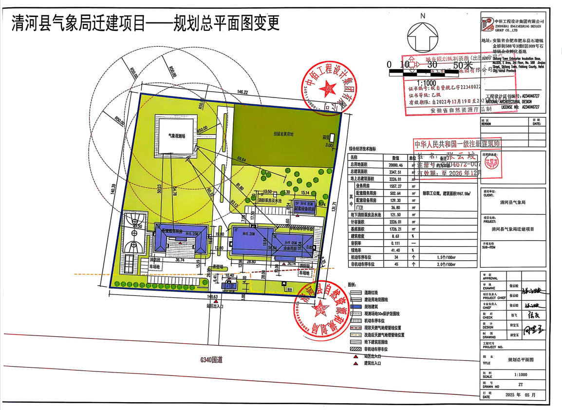 清河县气象局迁建项目规划总平面图.png