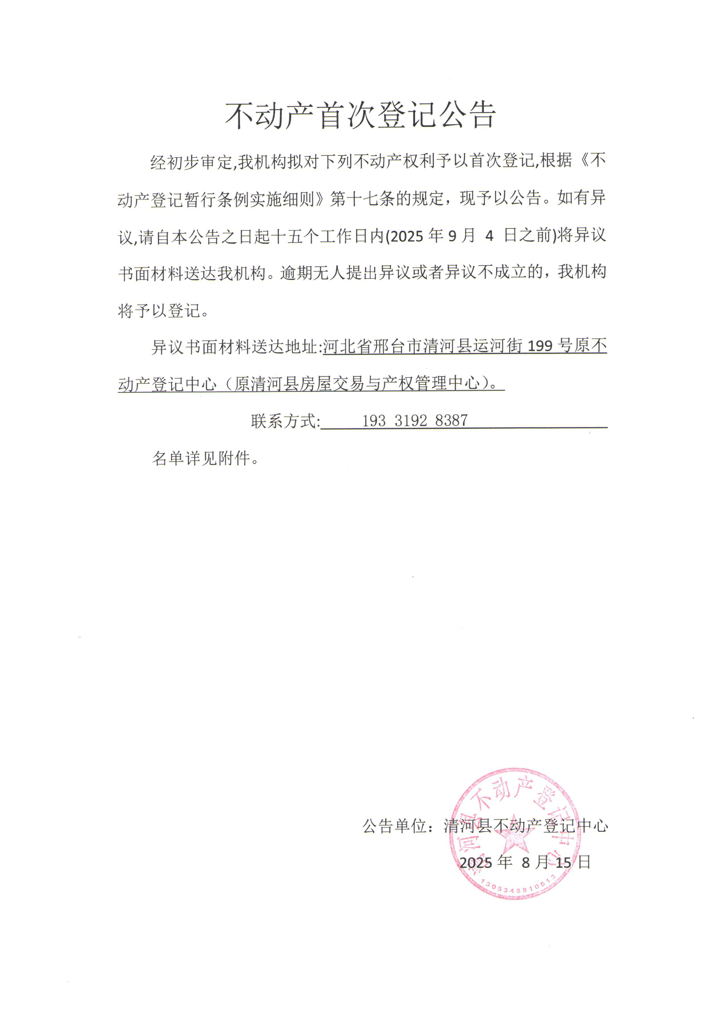 前丁村_01.png