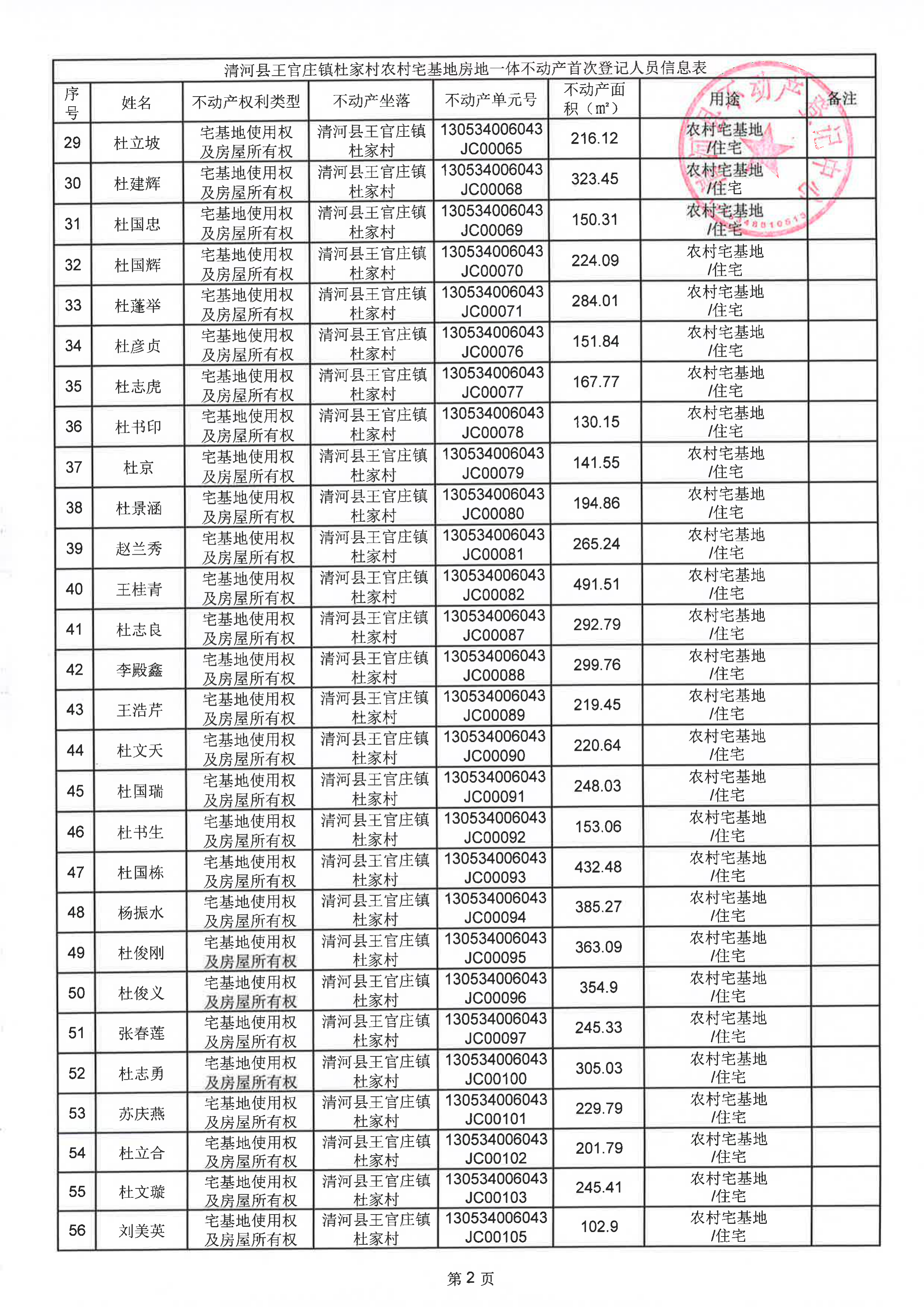 page_003.png