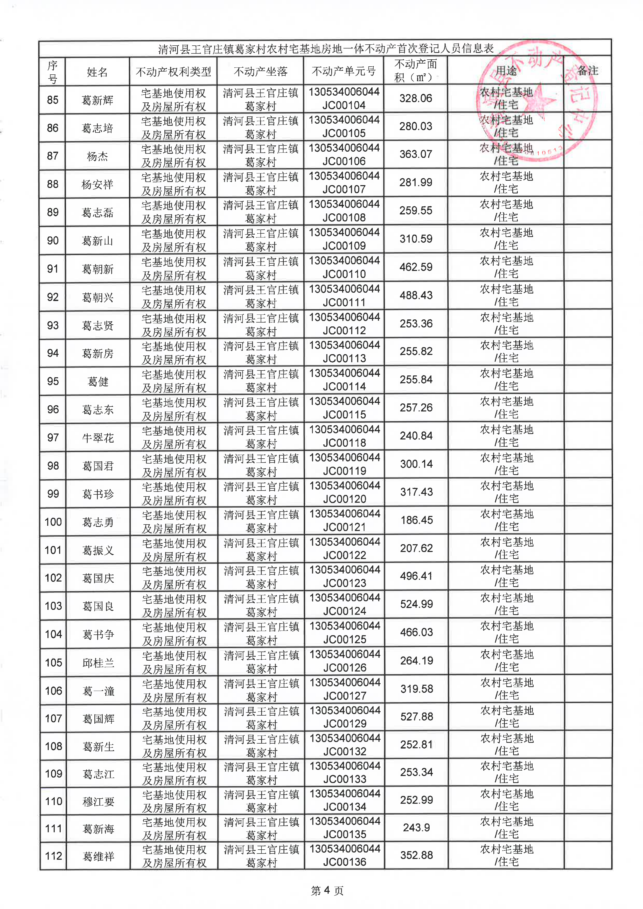 page_005.png