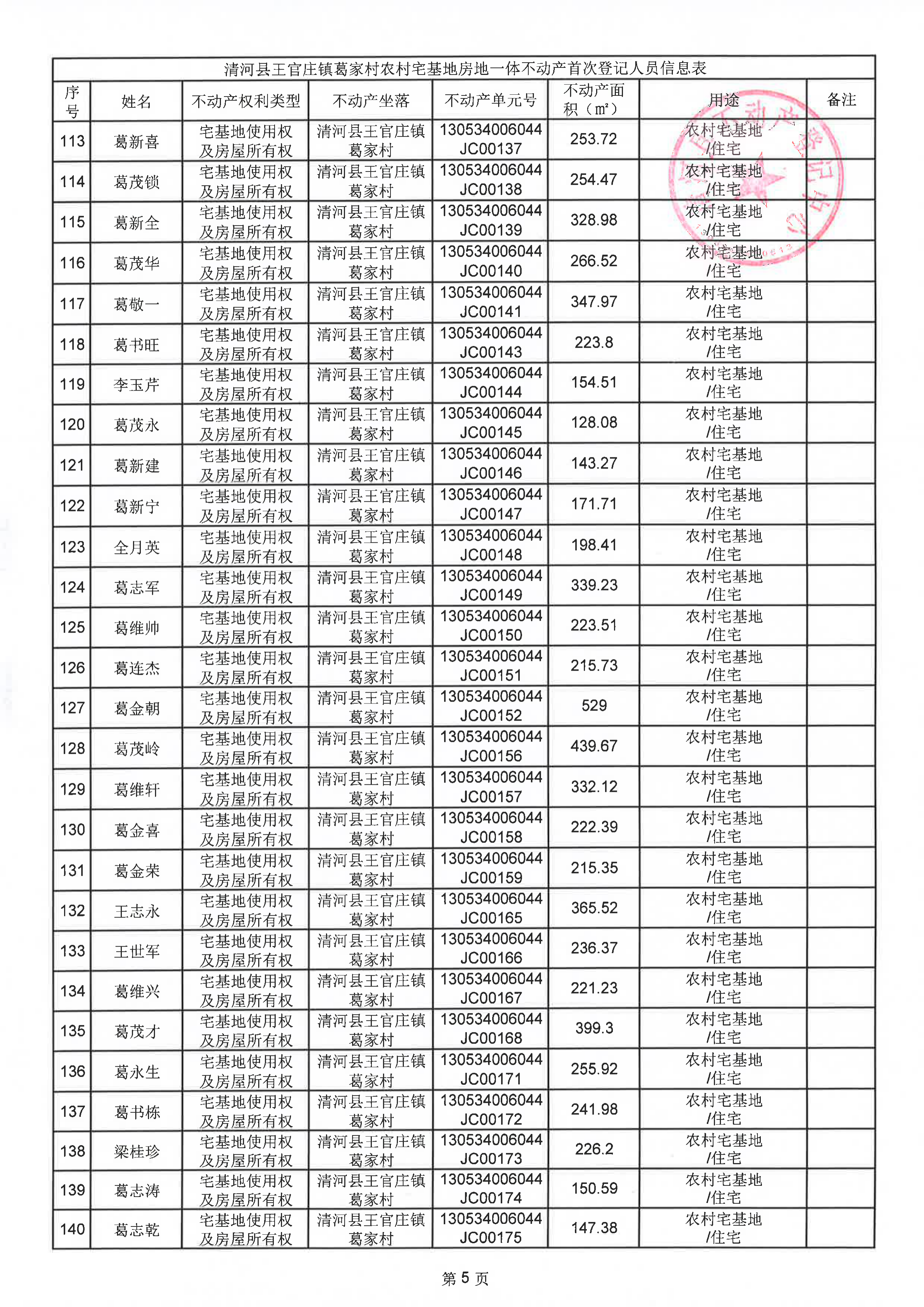 page_006.png