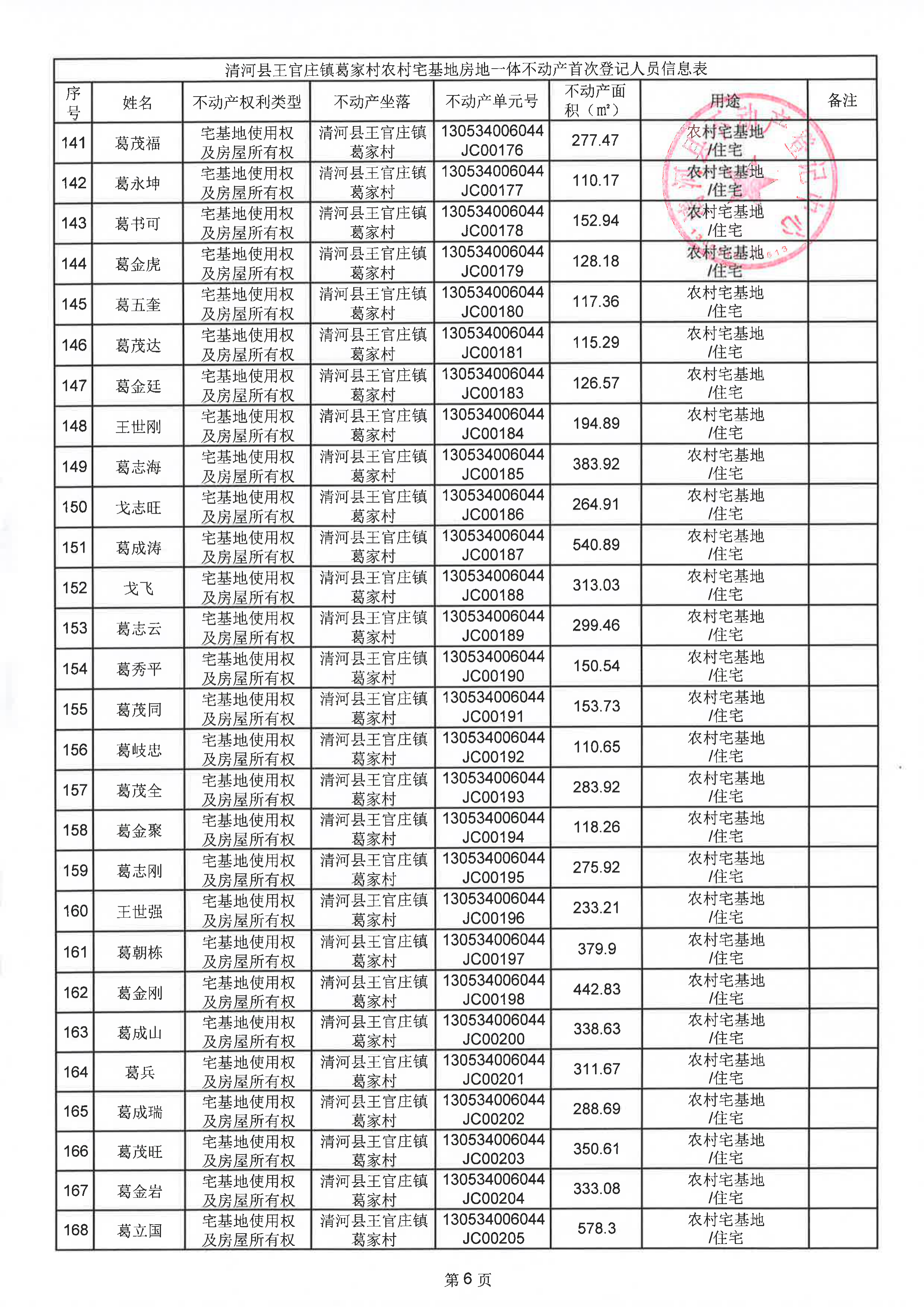 page_007.png