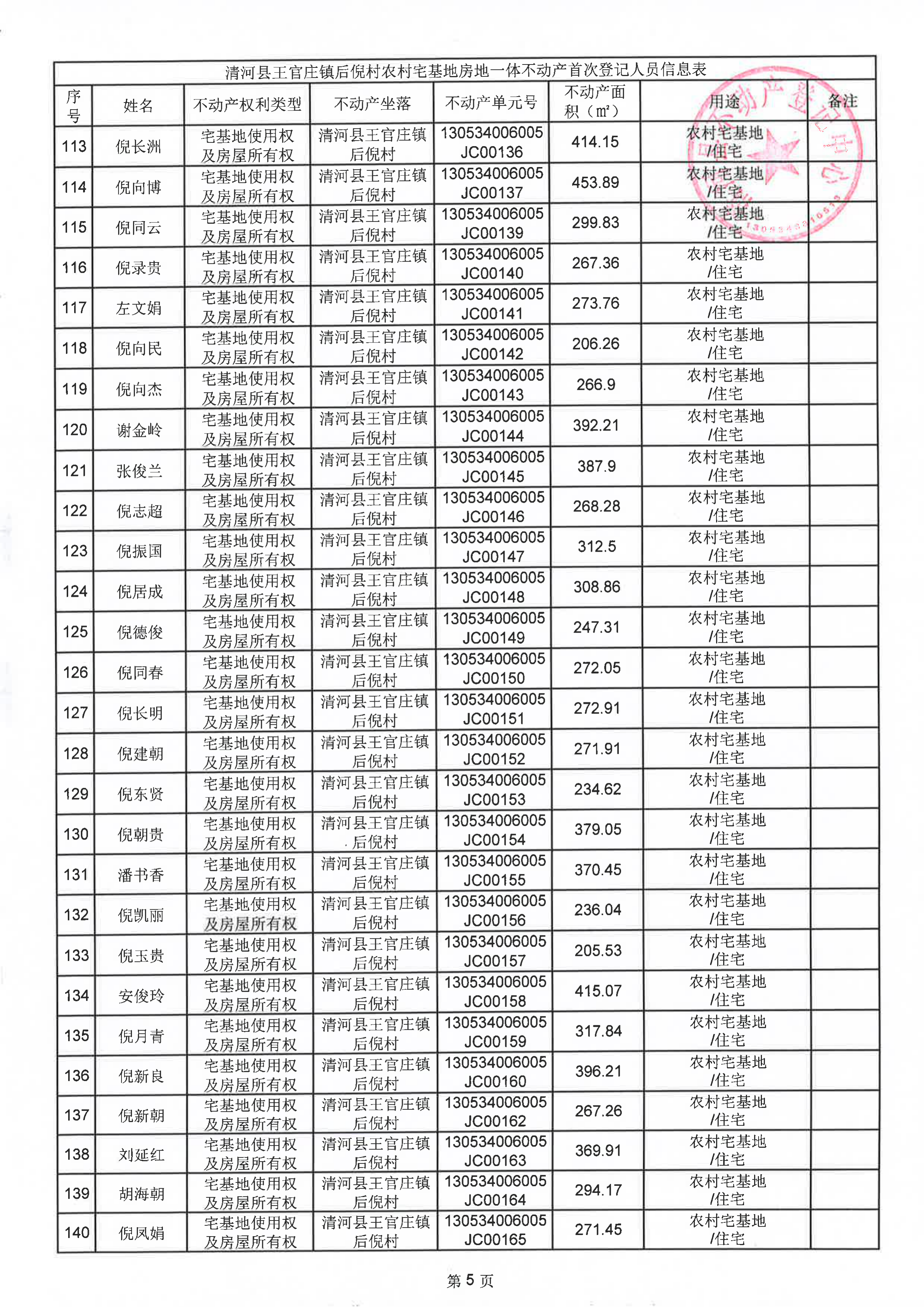 page_006.png