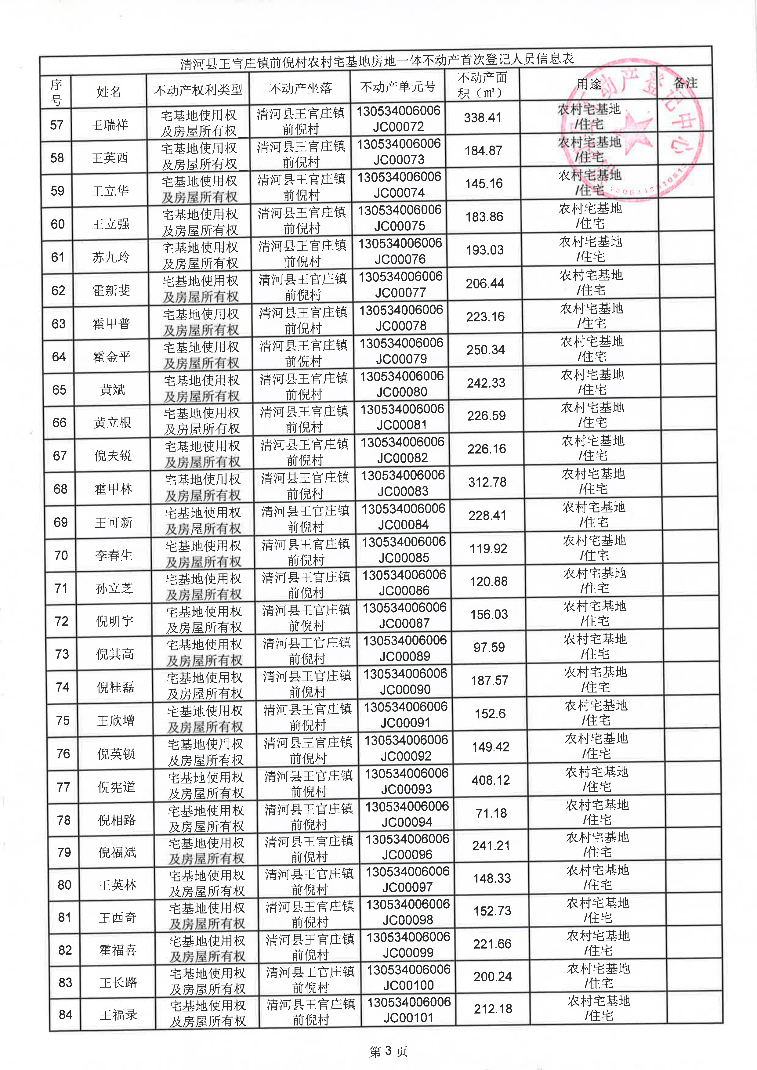 page_004.png