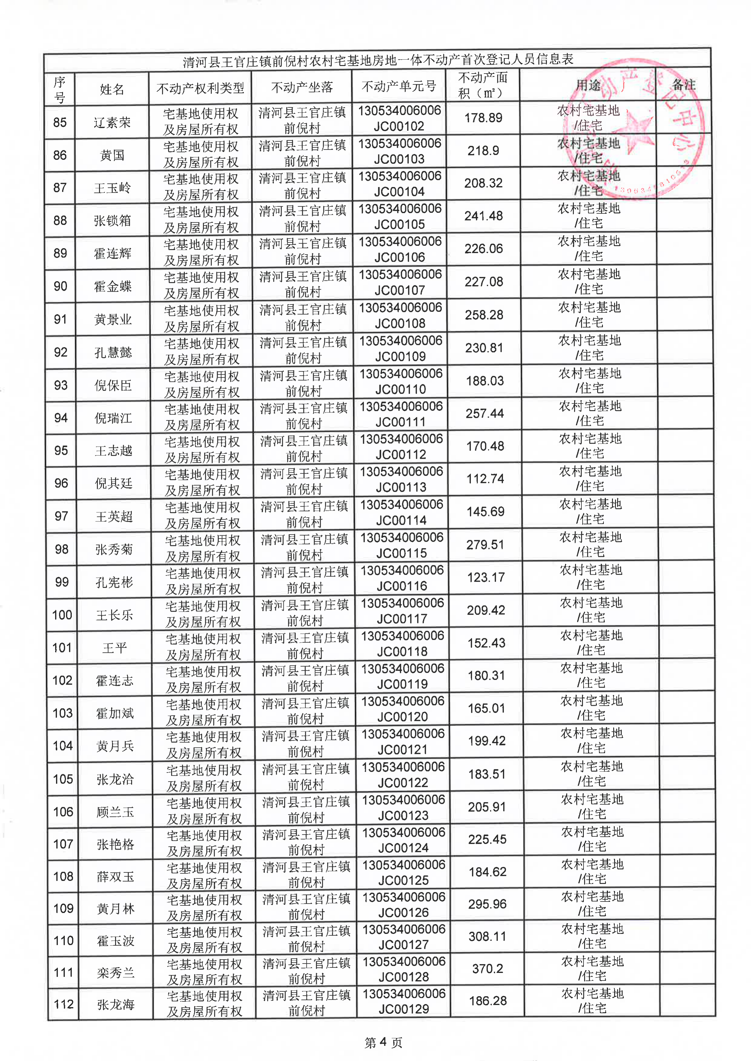 page_005.png