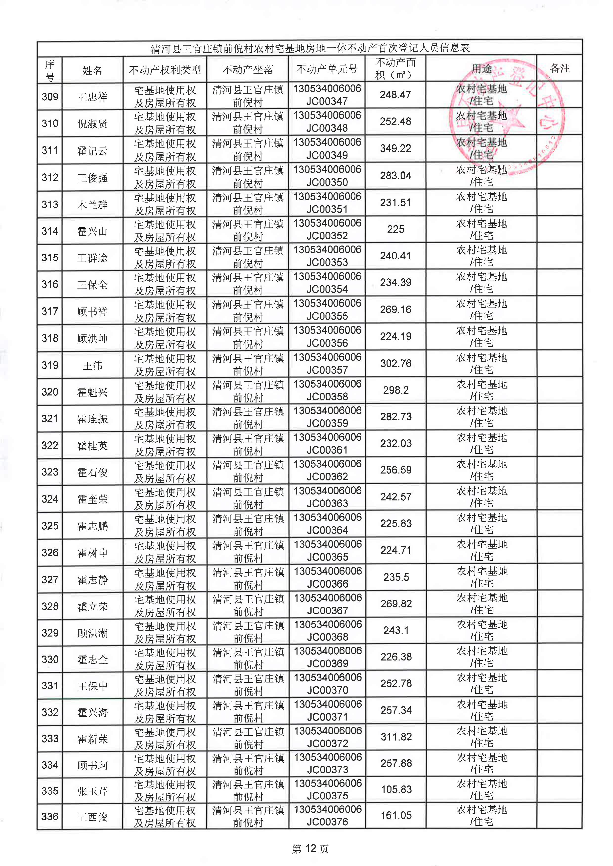 page_013.png