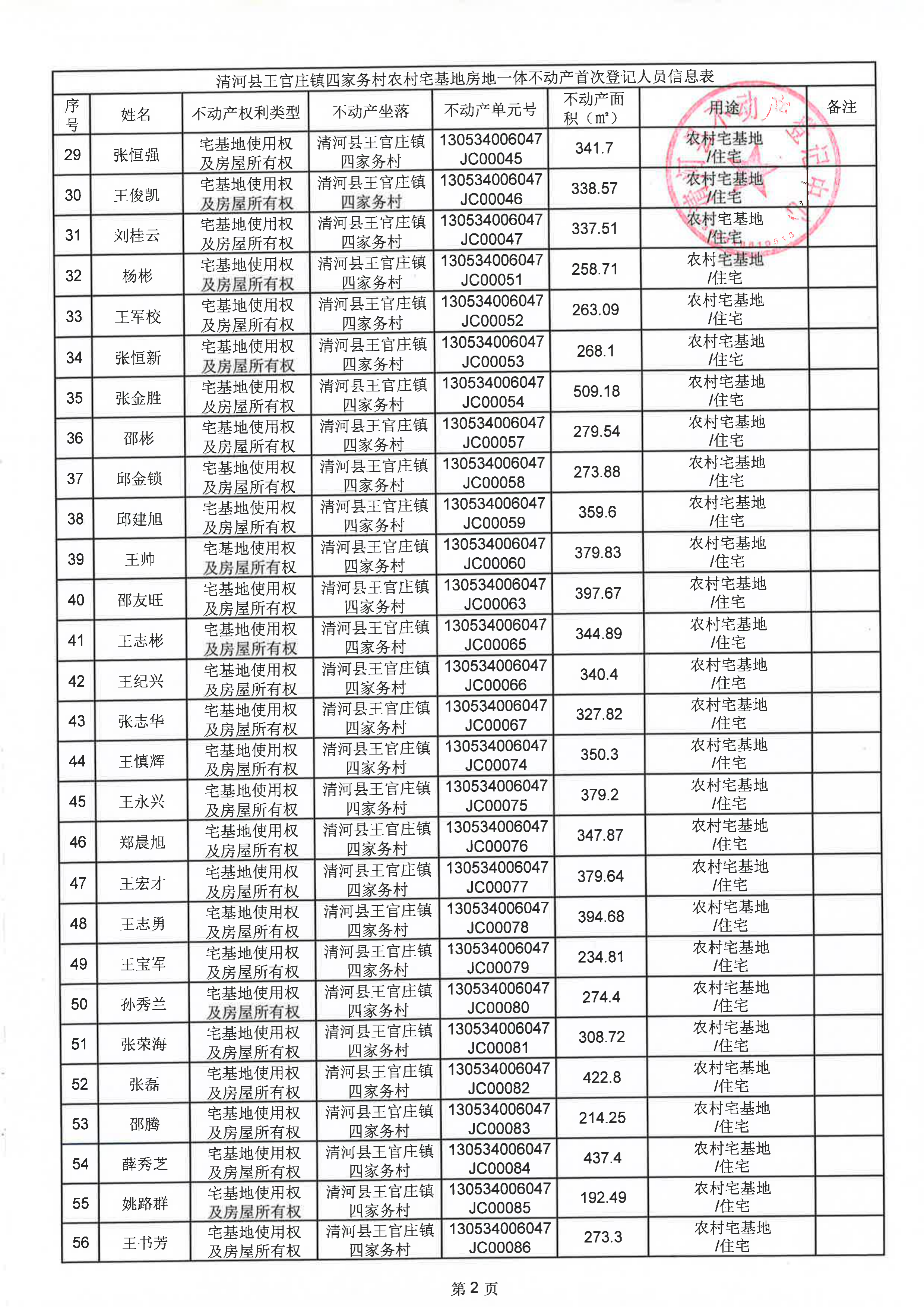 page_003.png