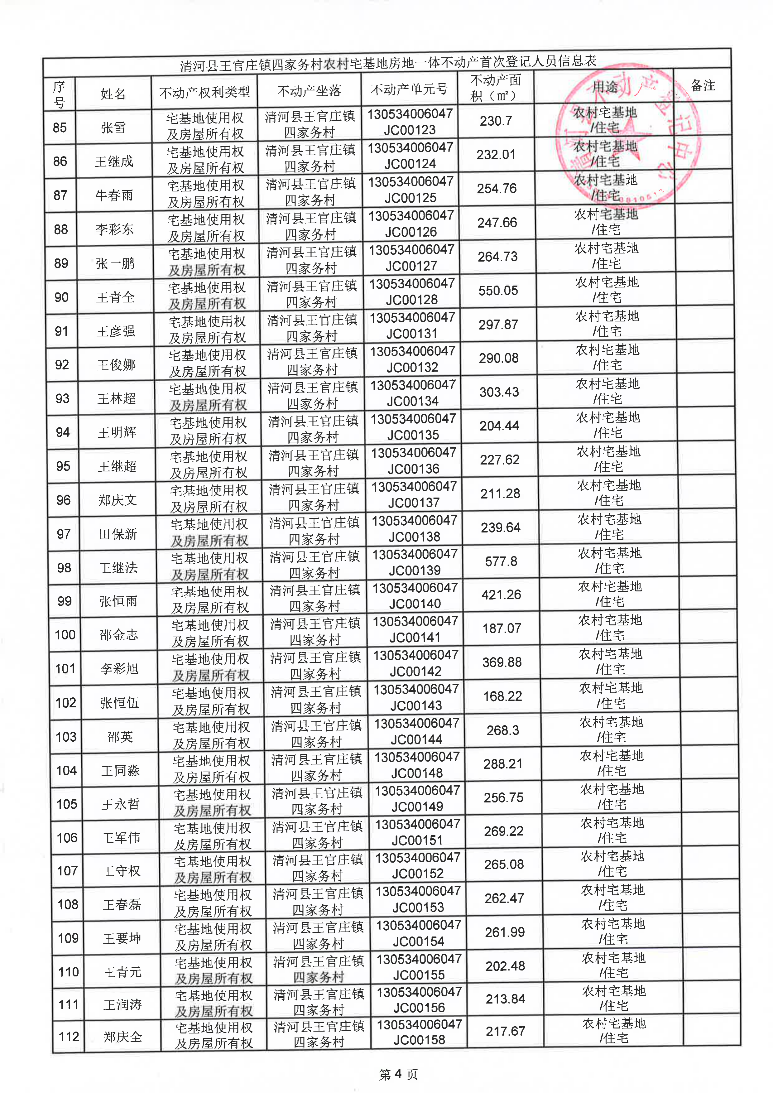 page_005.png
