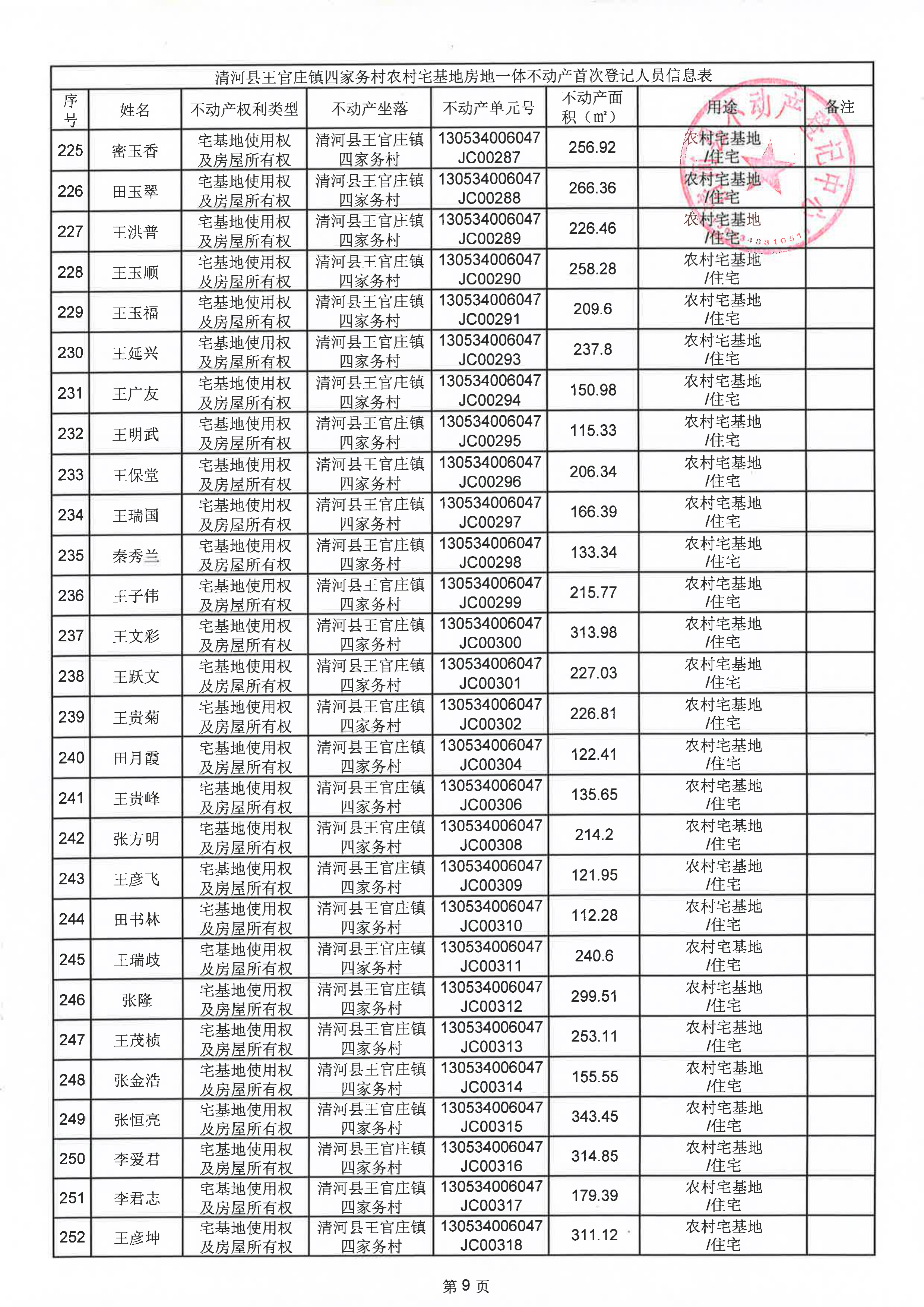 page_010.png