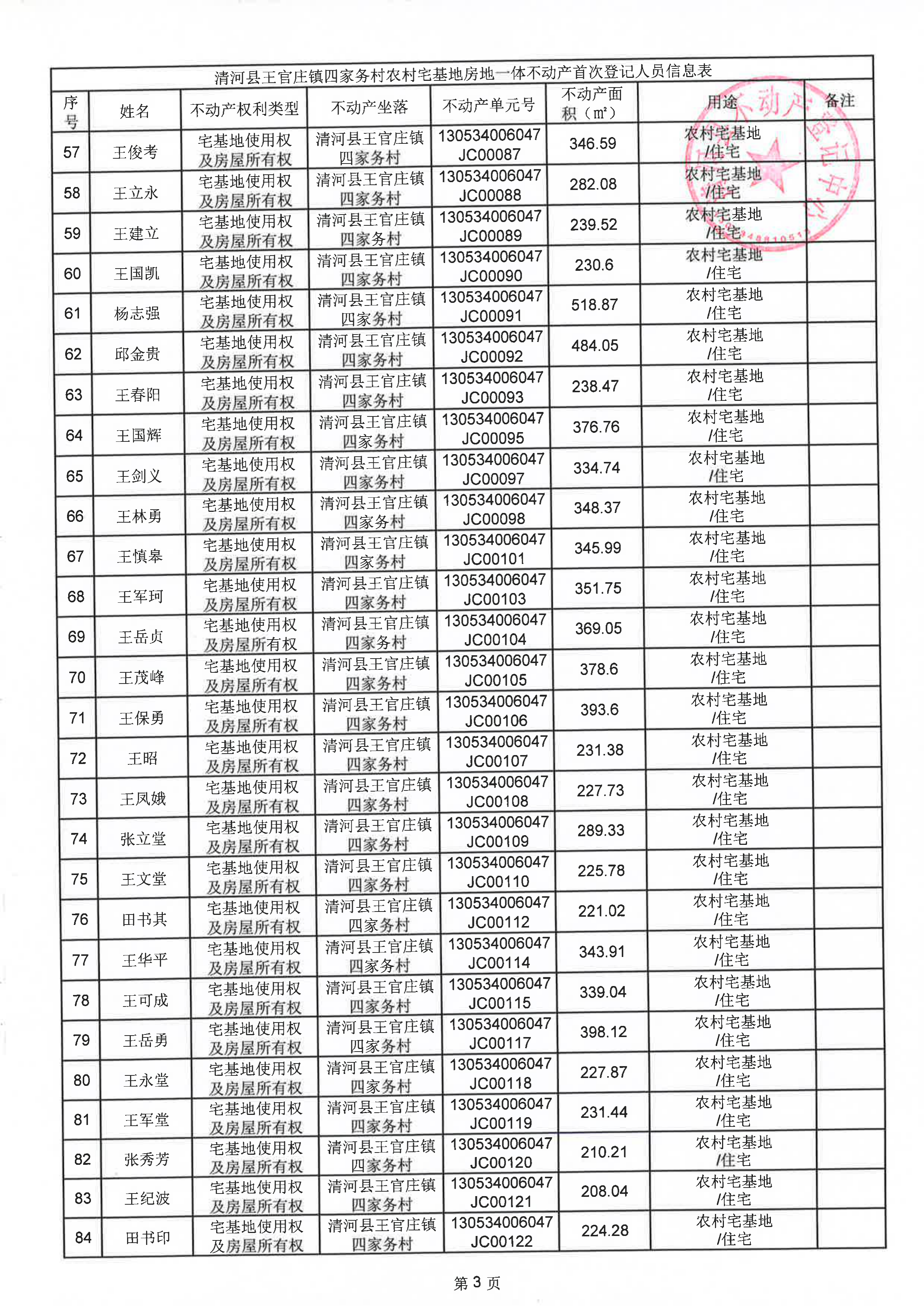 page_004.png