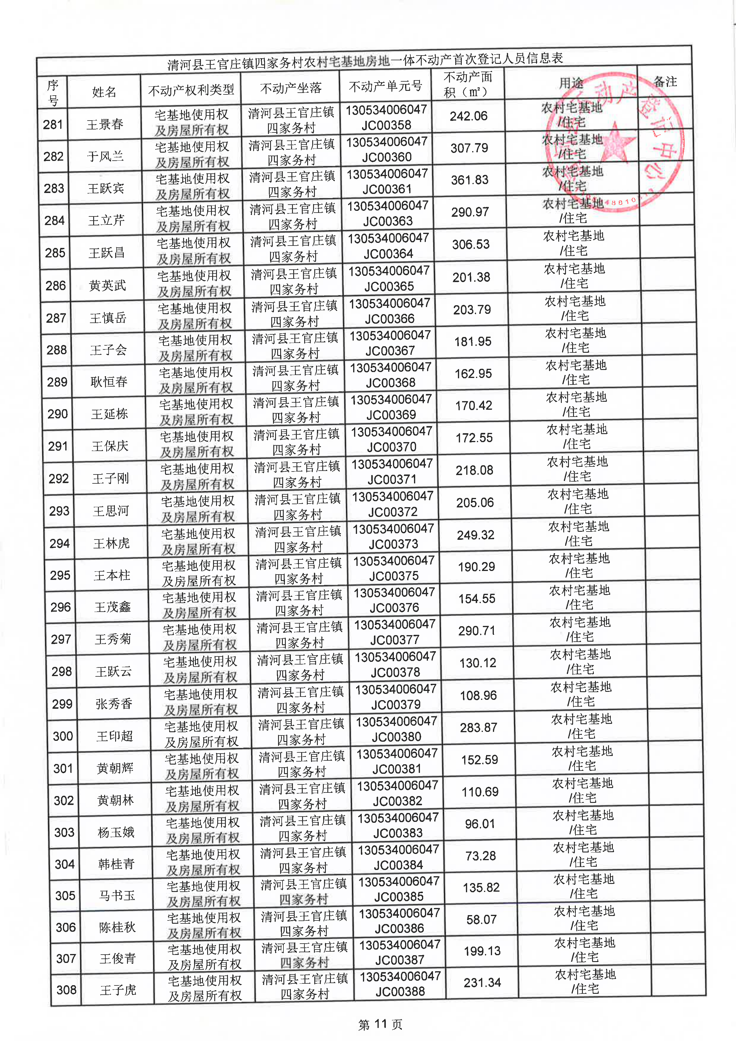 page_012.png