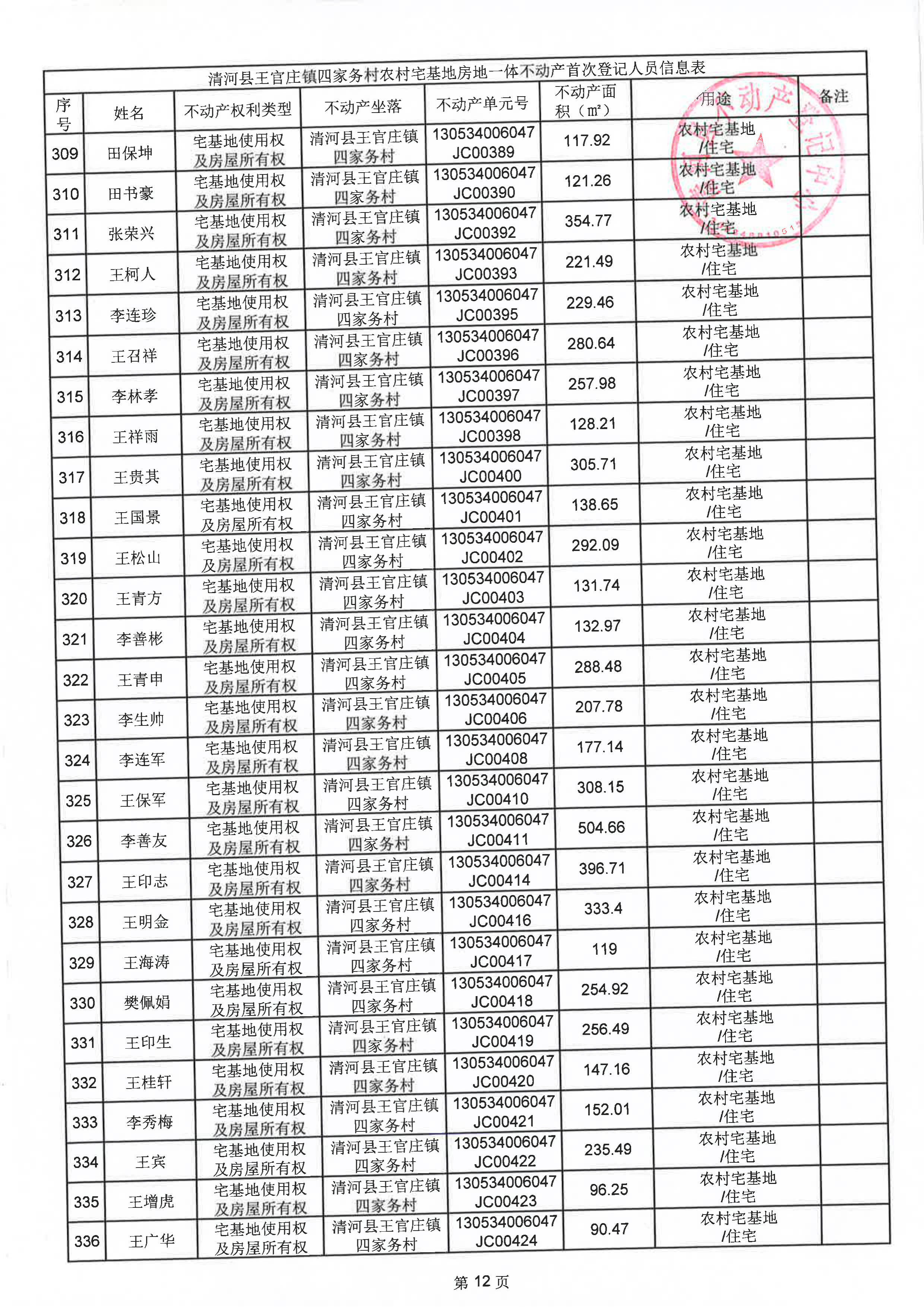 page_013.png