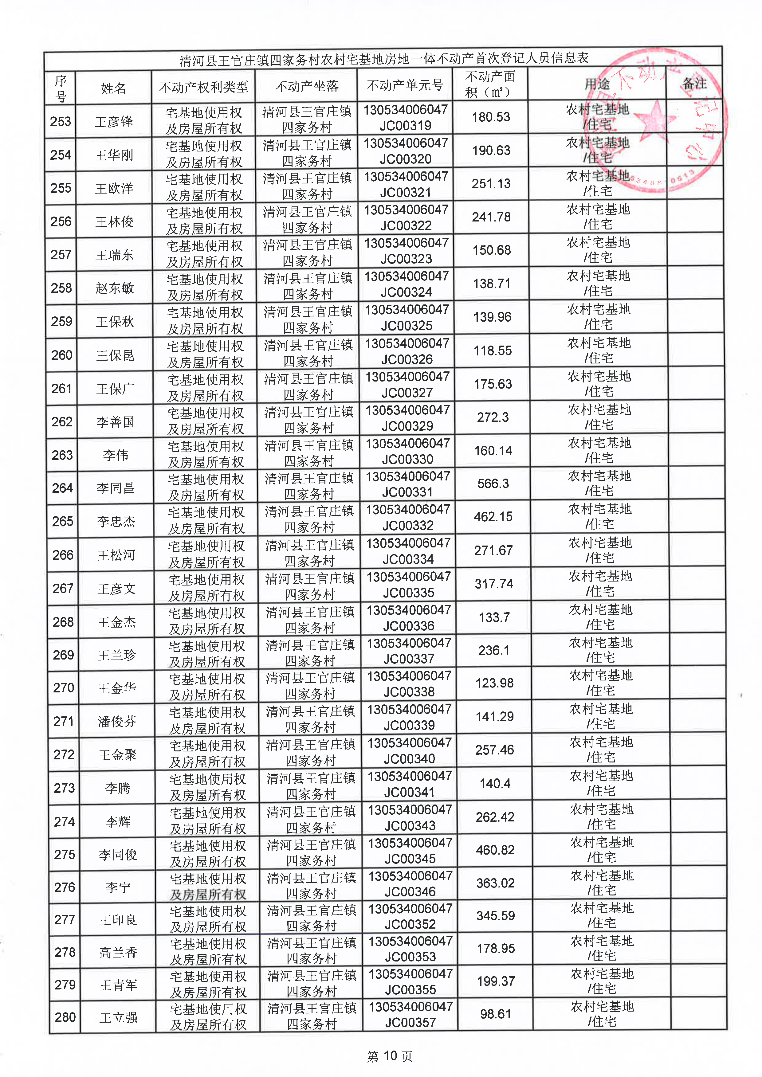 page_011.png