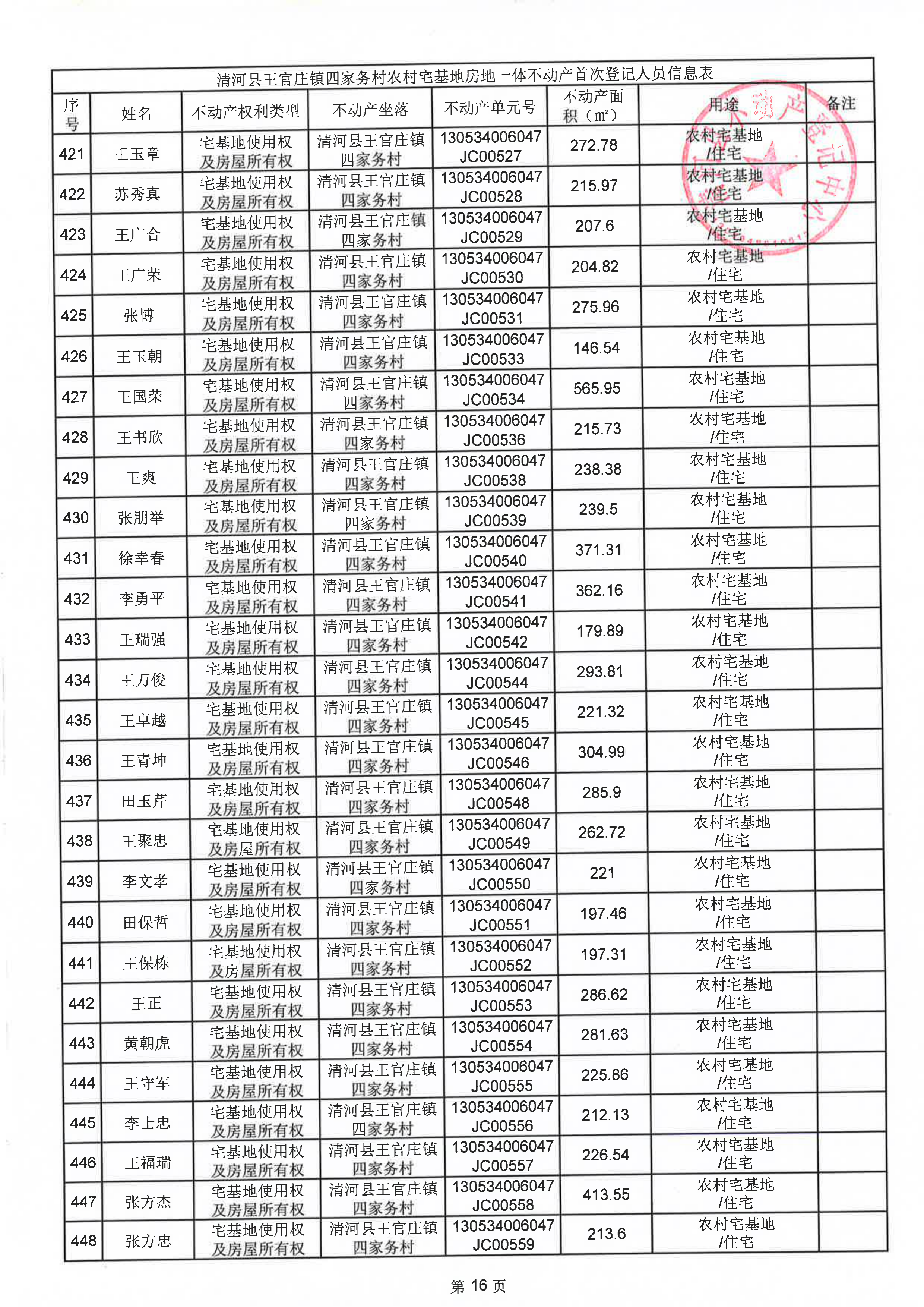 page_017.png