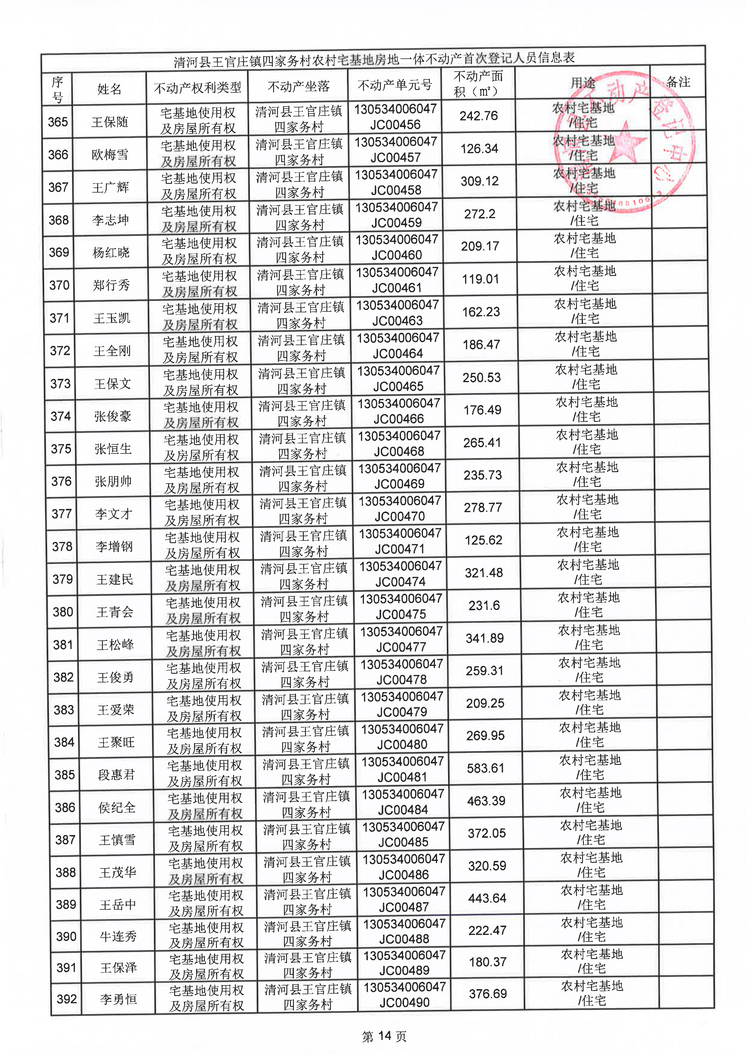 page_015.png