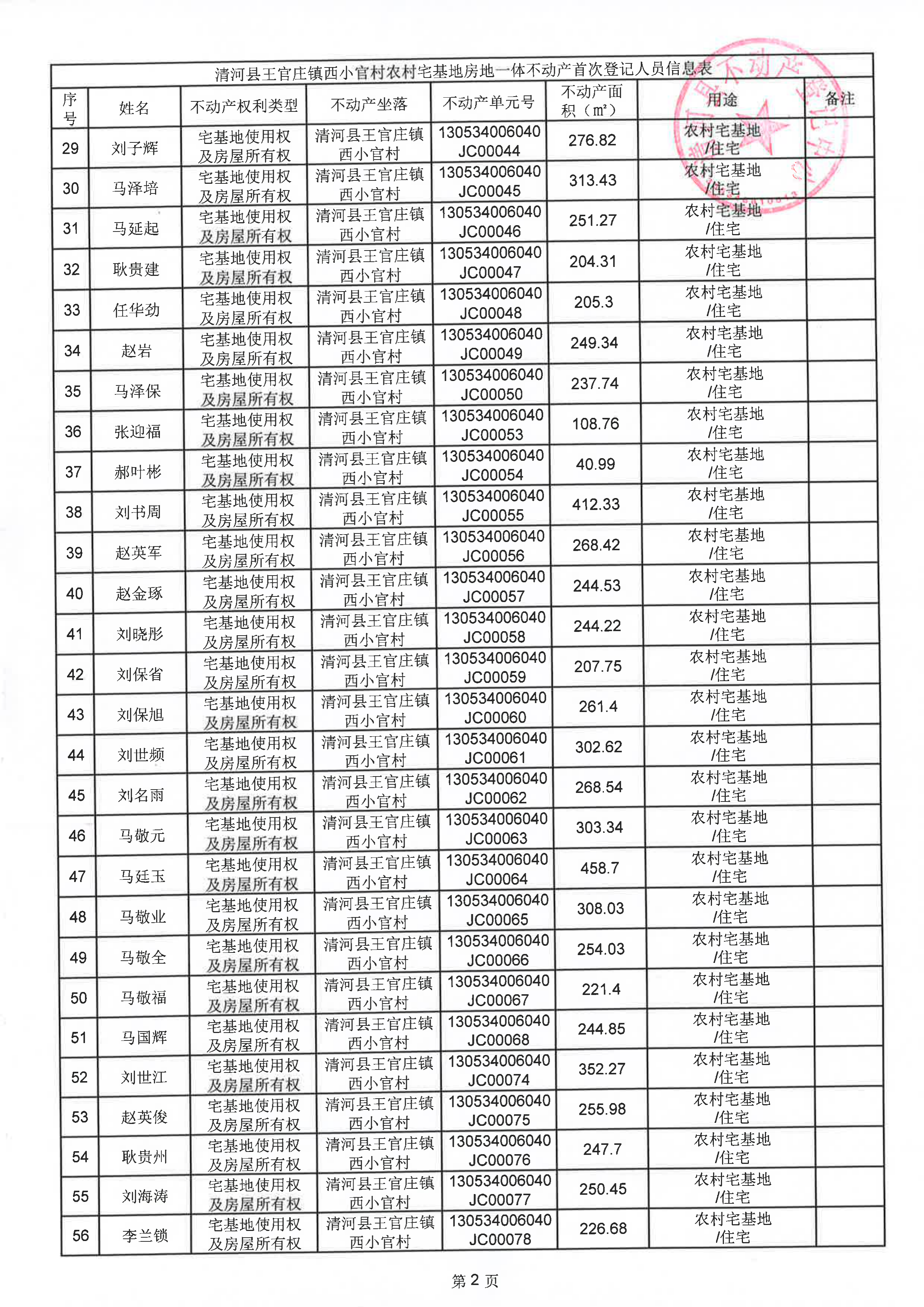 page_003.png