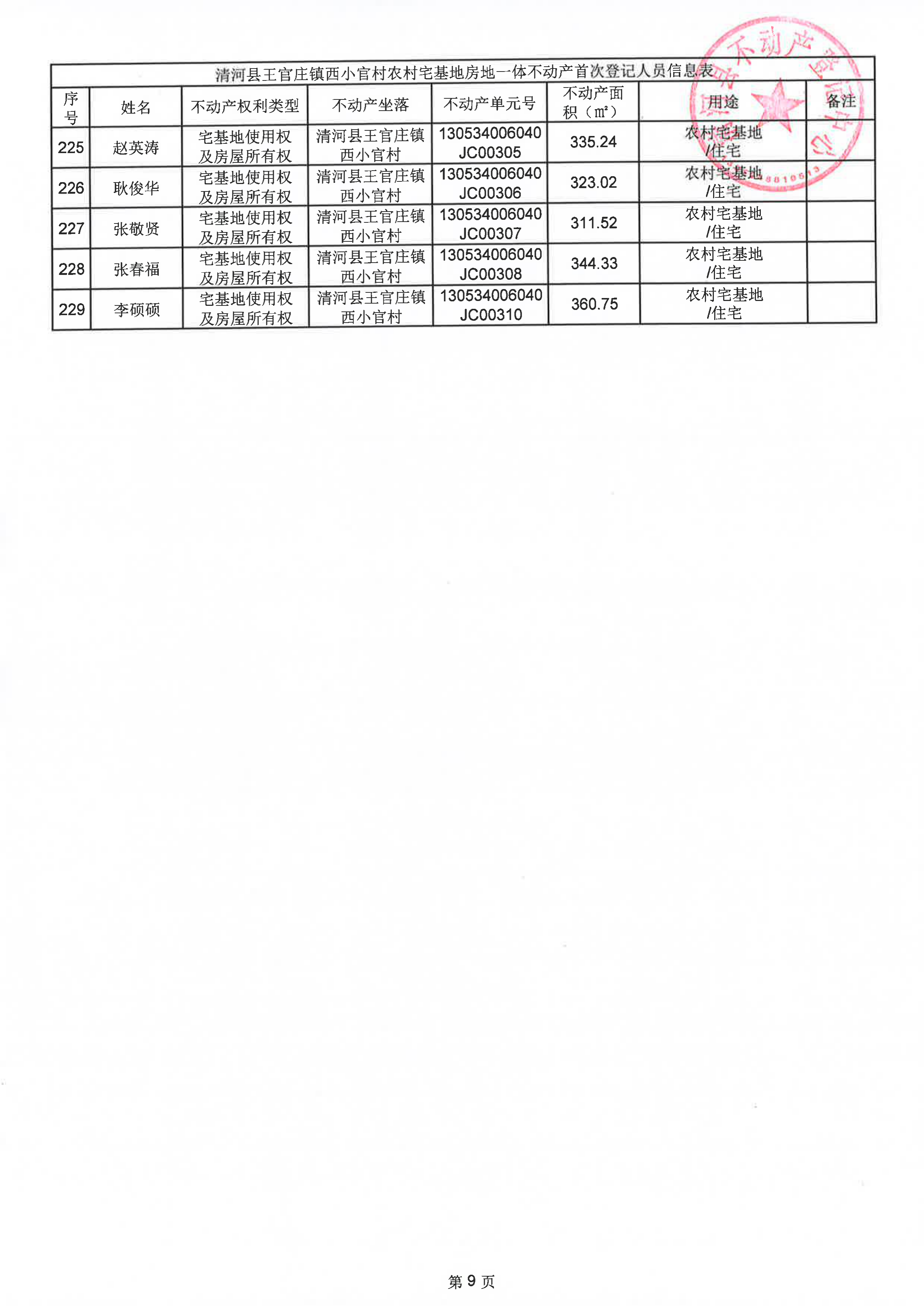page_010.png