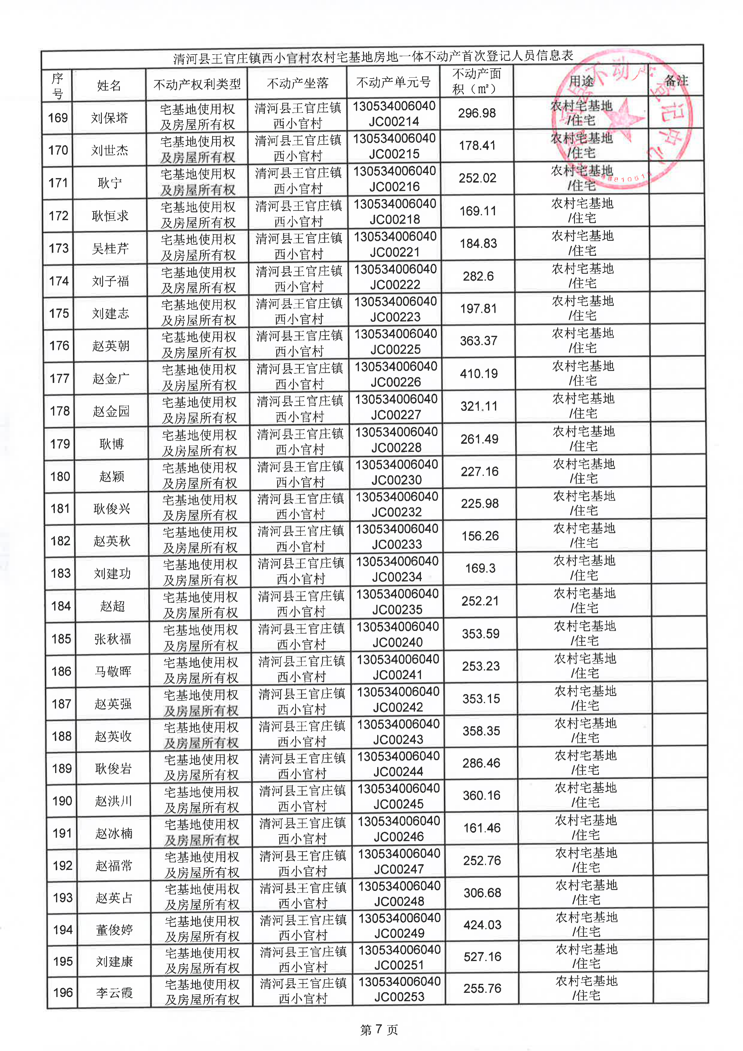 page_008.png
