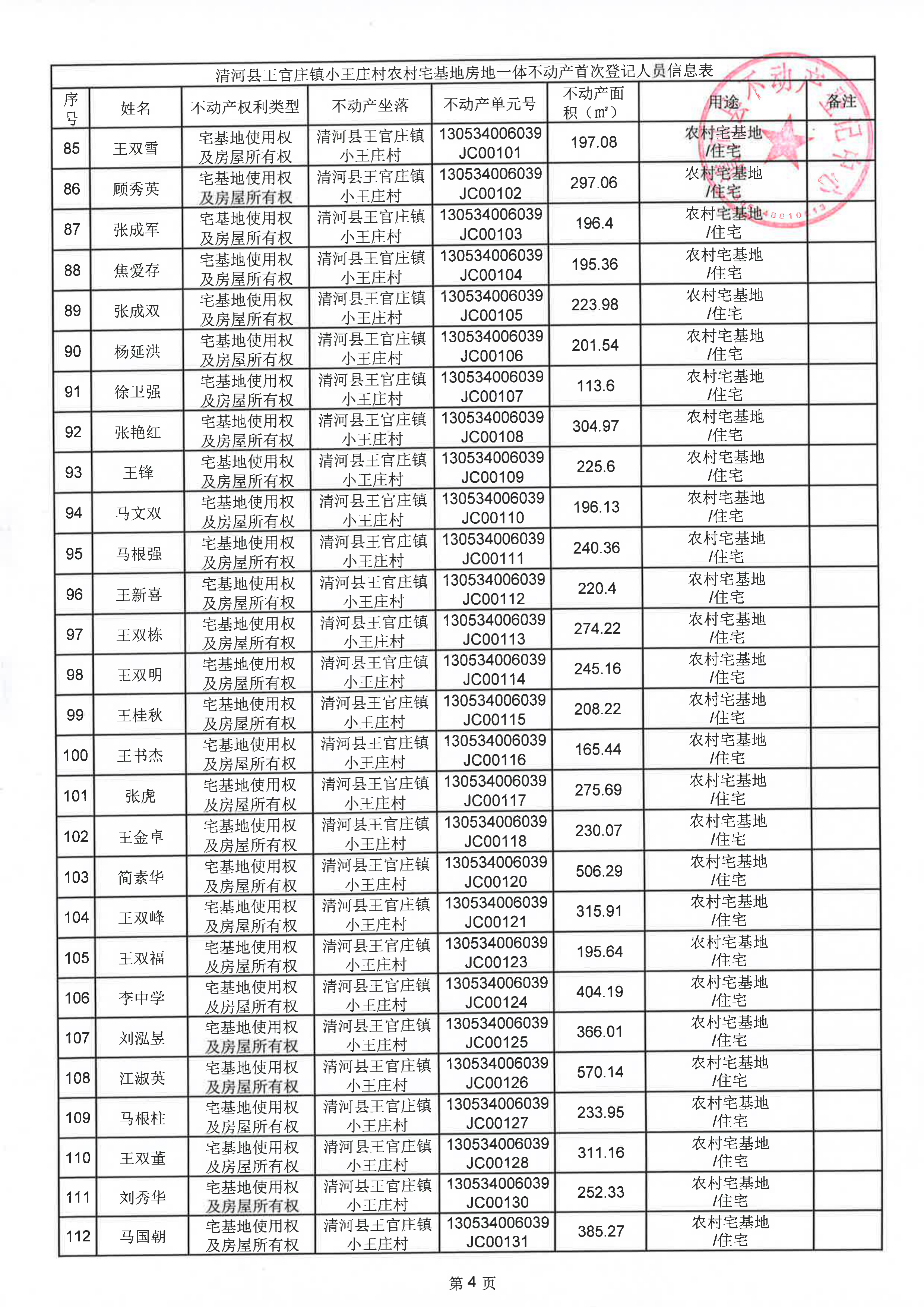 page_005.png