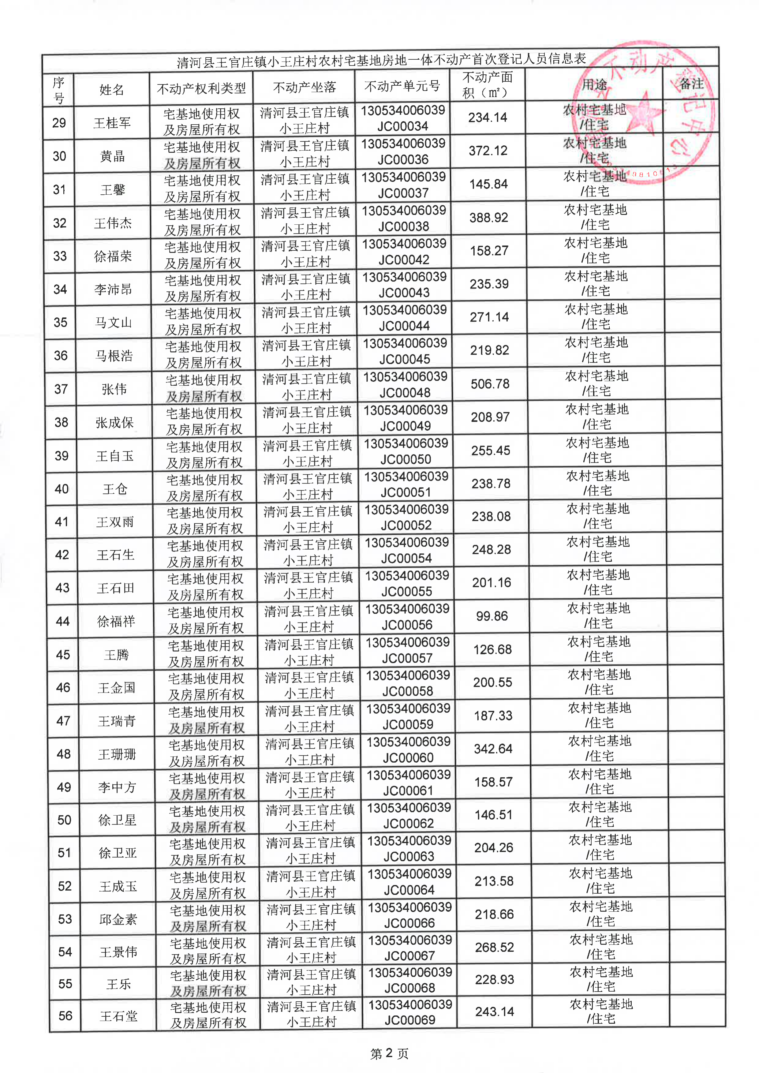 page_003.png