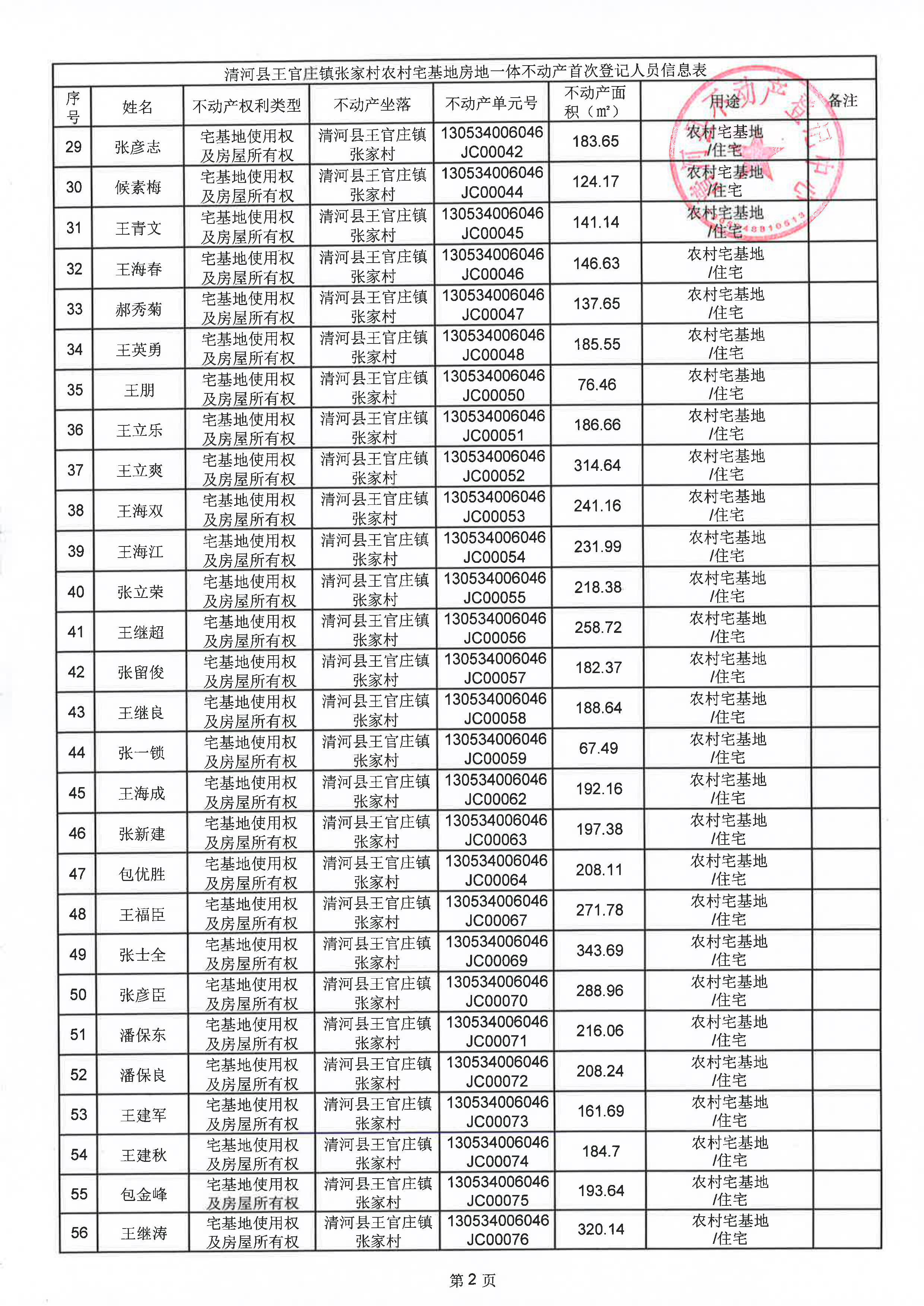 page_003.png