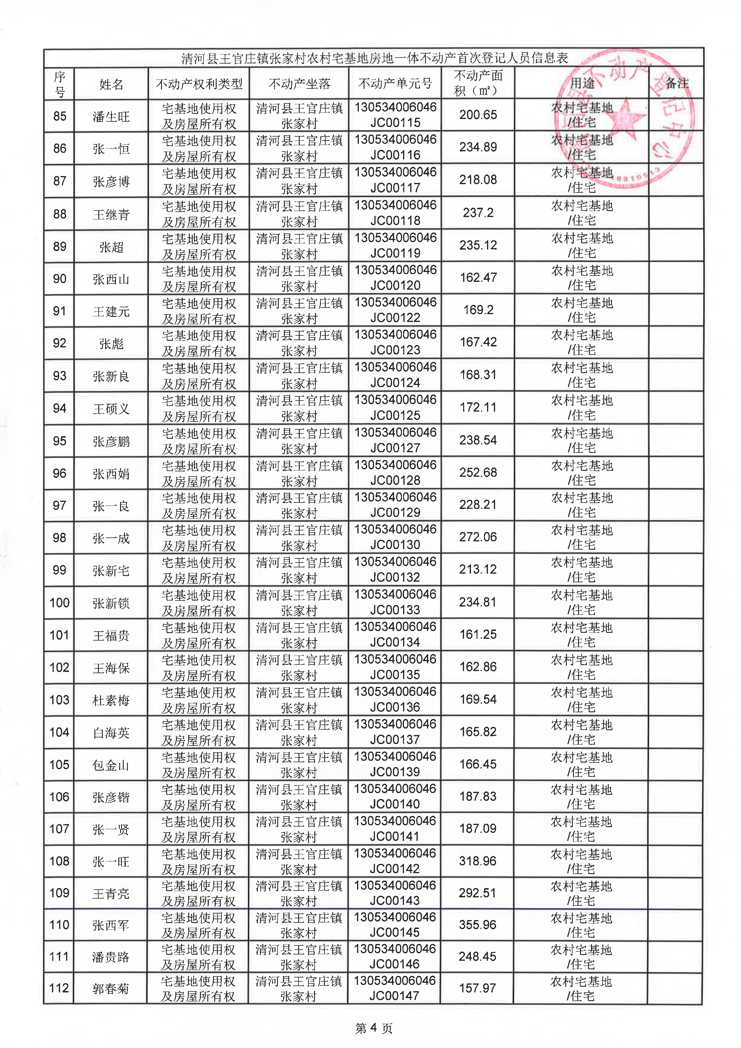 page_005.png