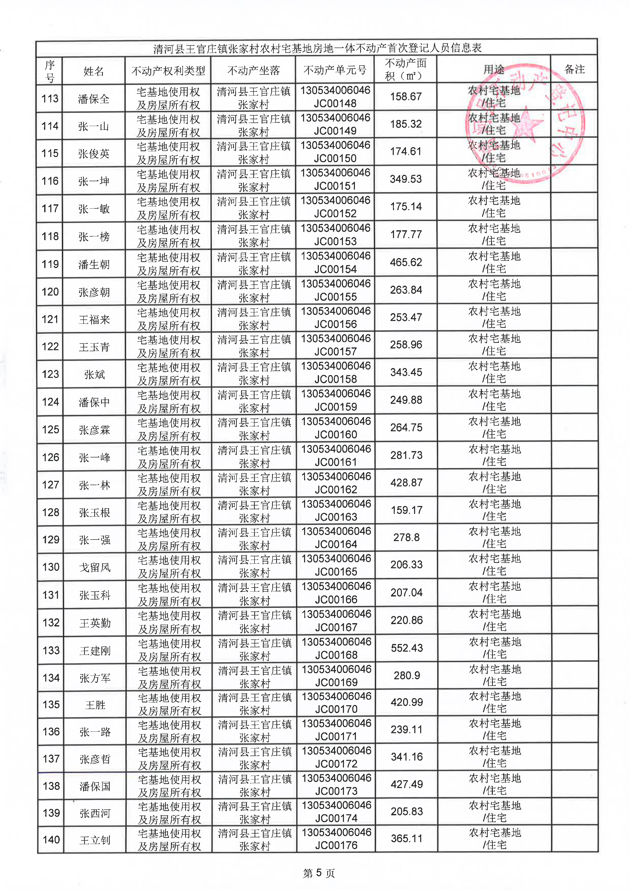 page_006.png