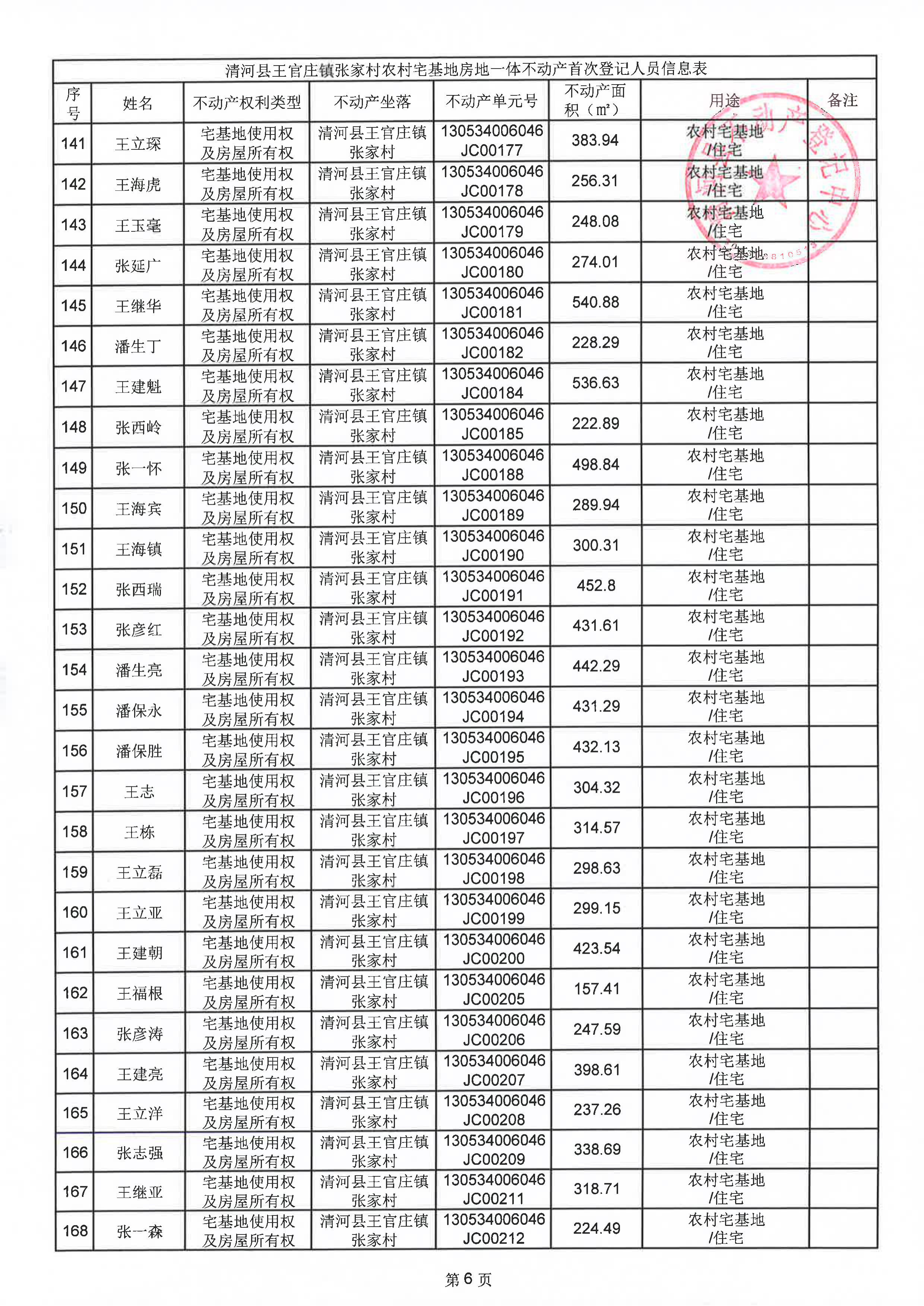 page_007.png
