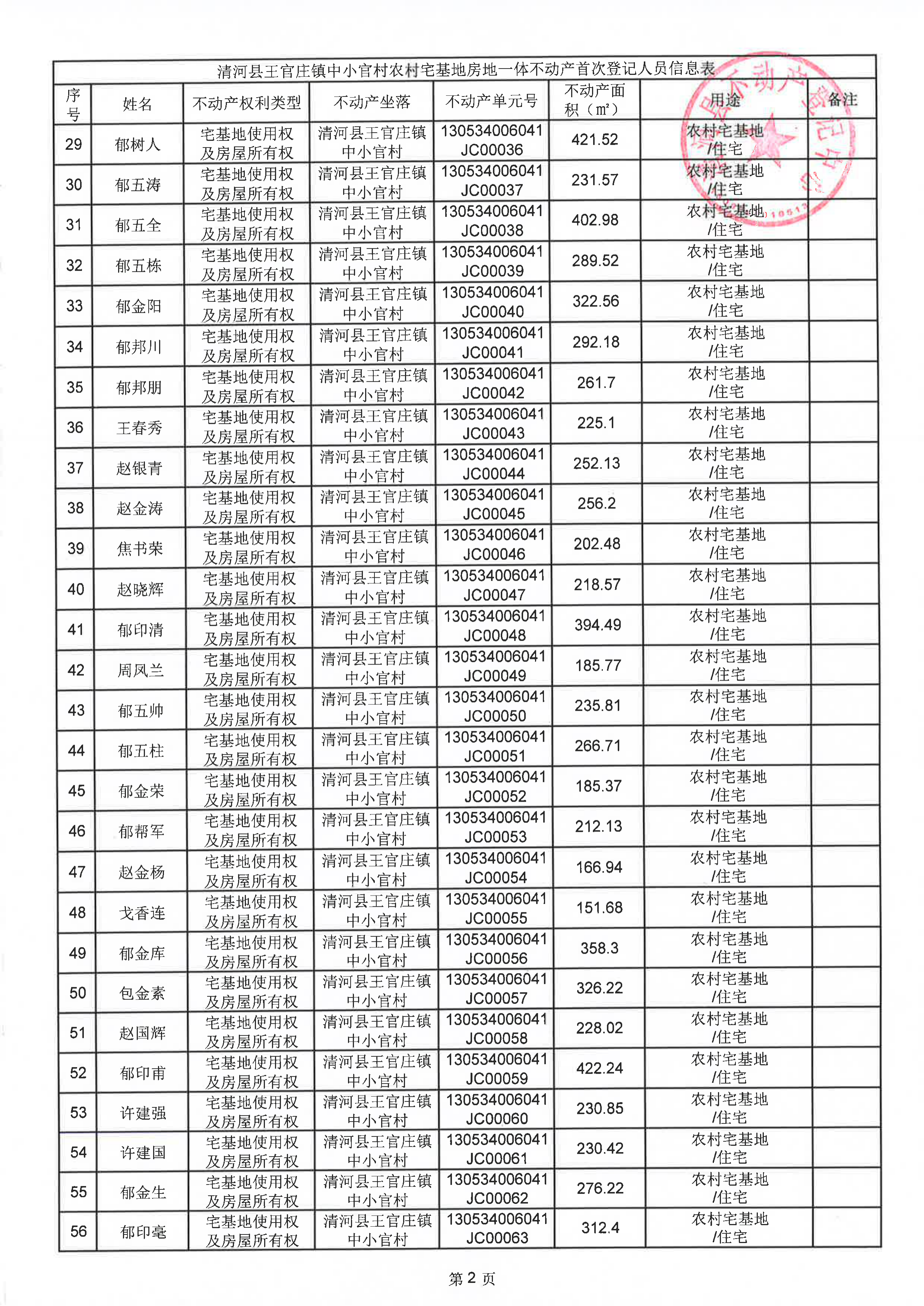 page_003.png