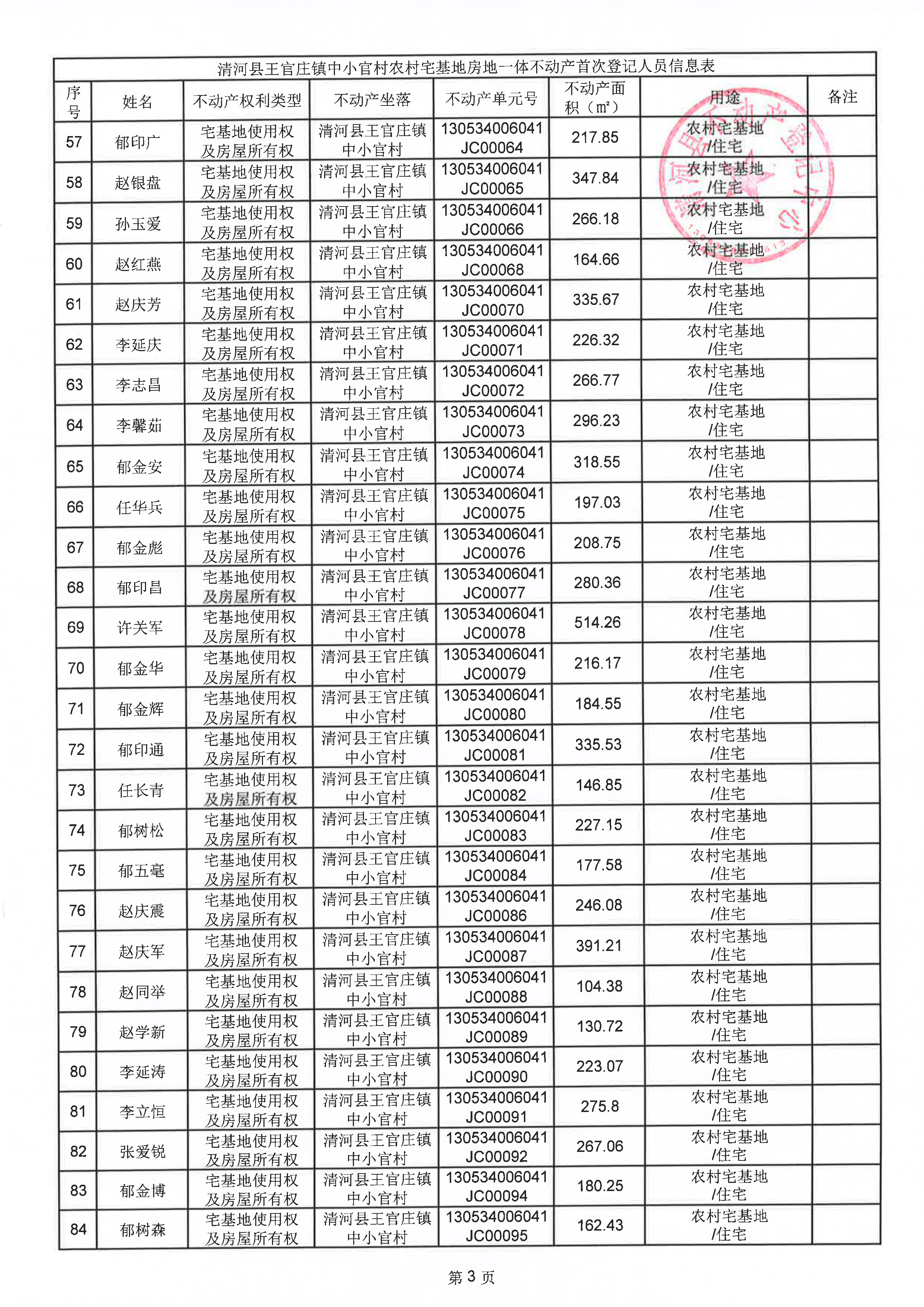 page_004.png